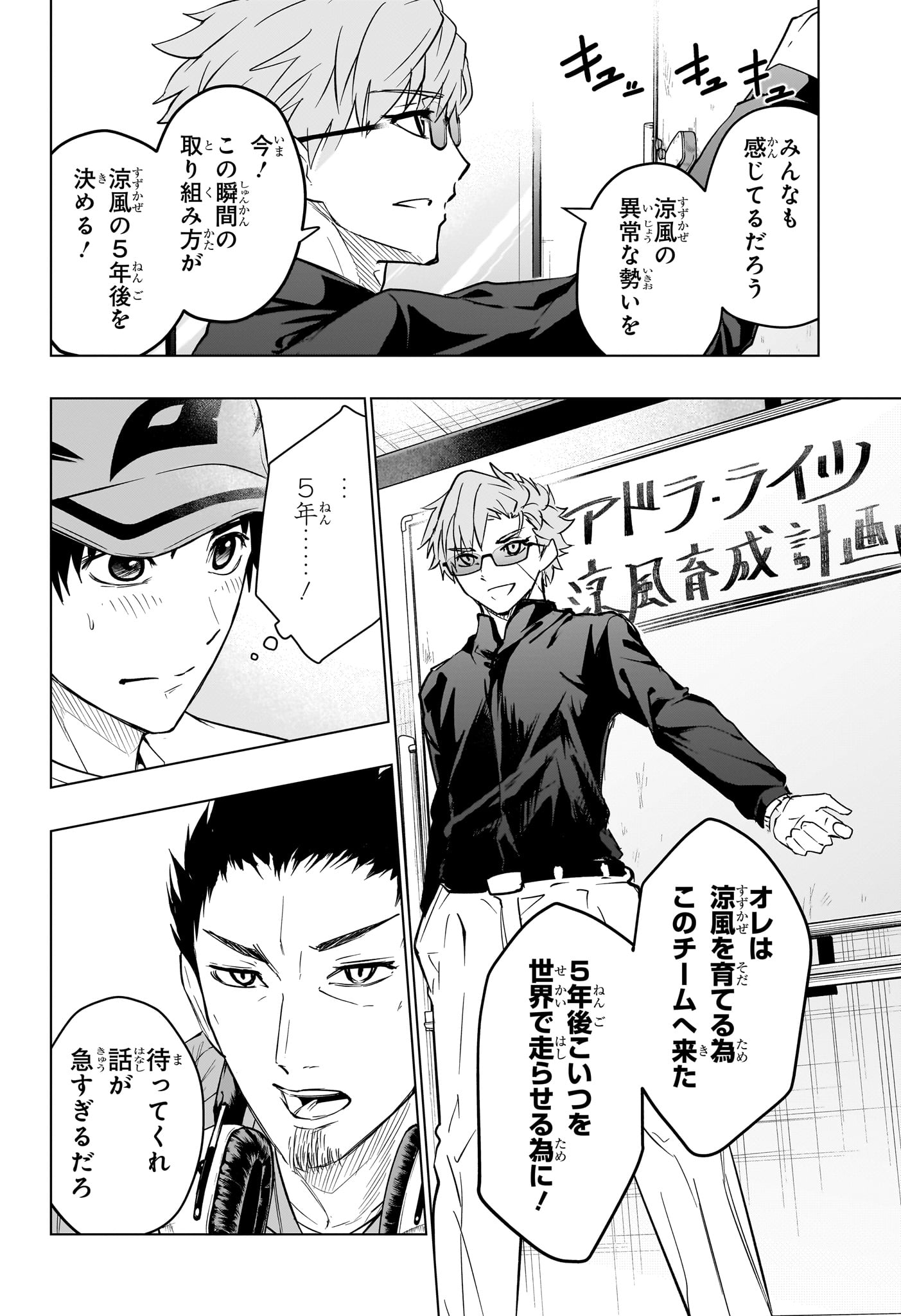 Hal Formula Chapter 15 12ページ