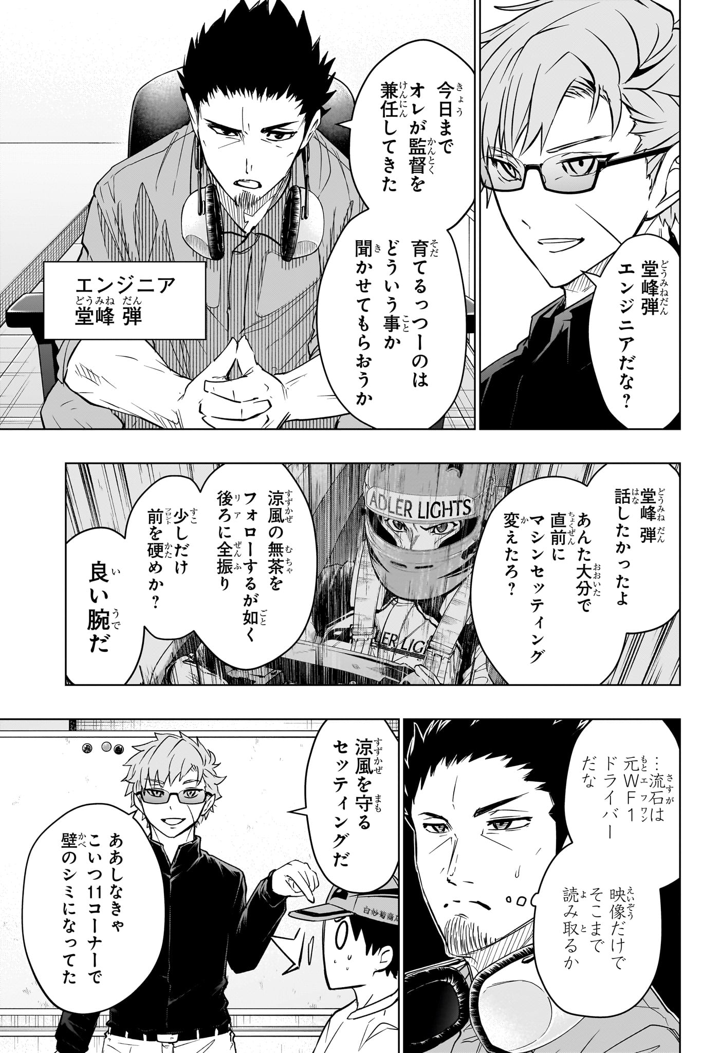 Hal Formula Chapter 15 13ページ