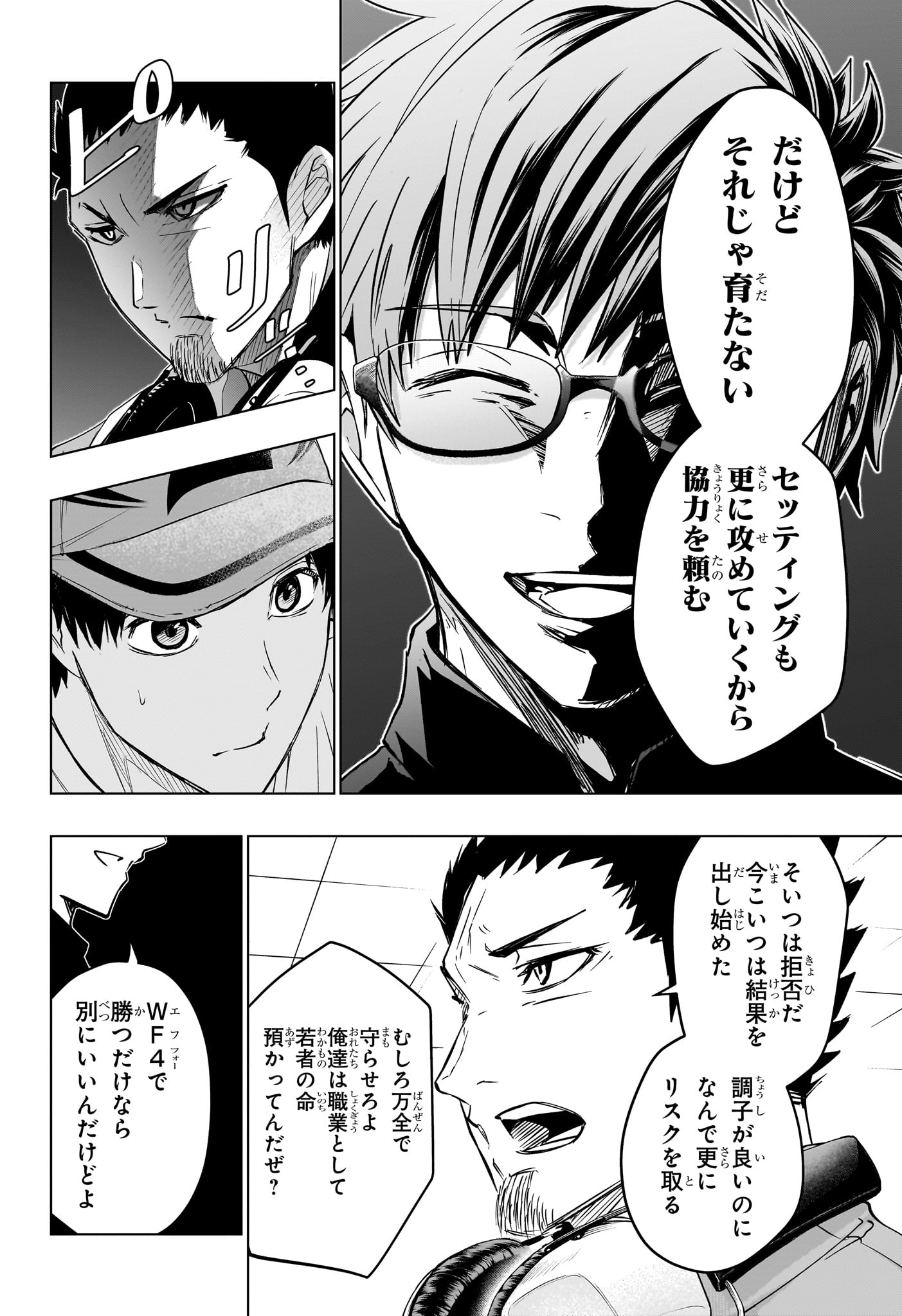 Hal Formula Chapter 15 14ページ