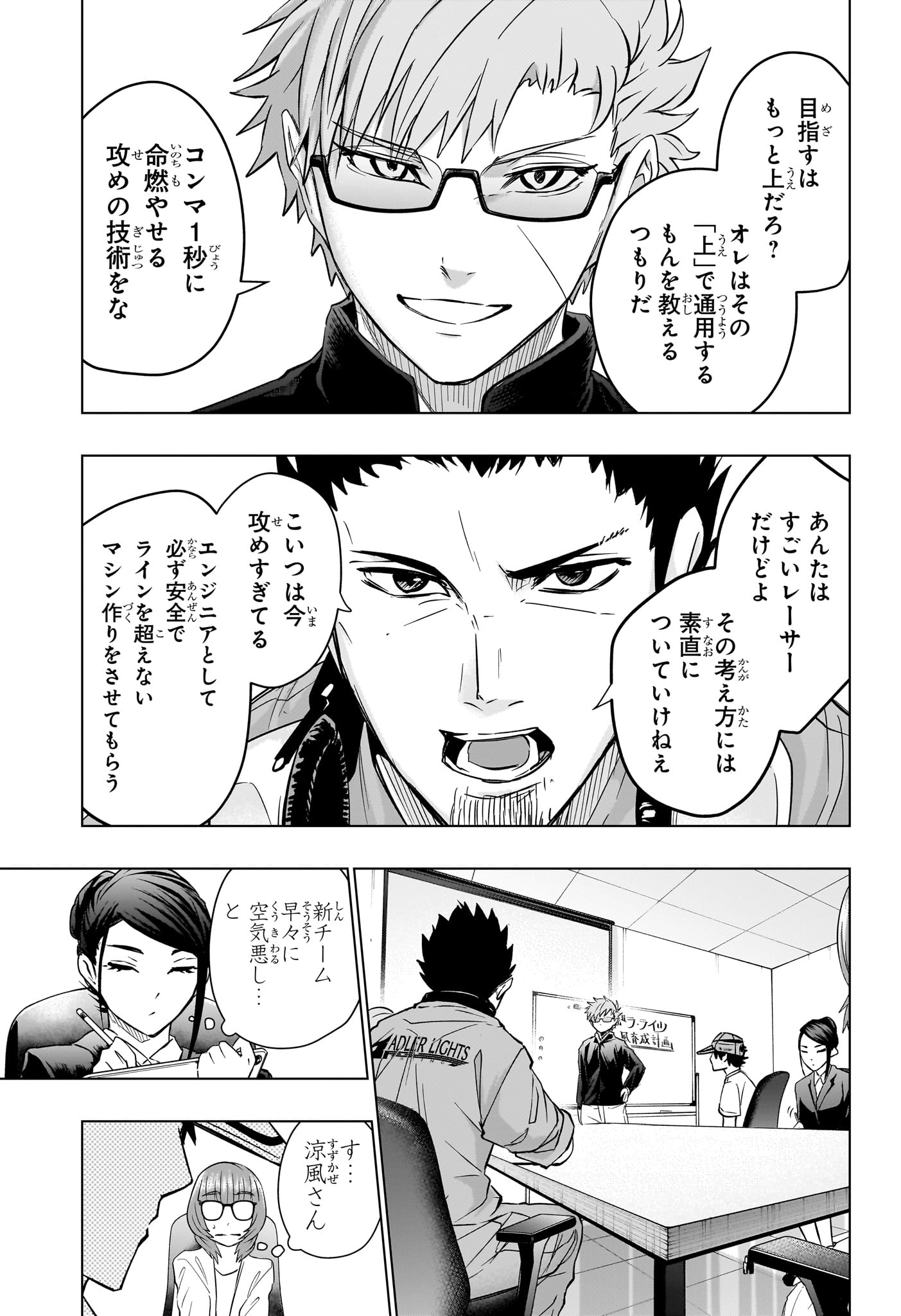 Hal Formula Chapter 15 15ページ
