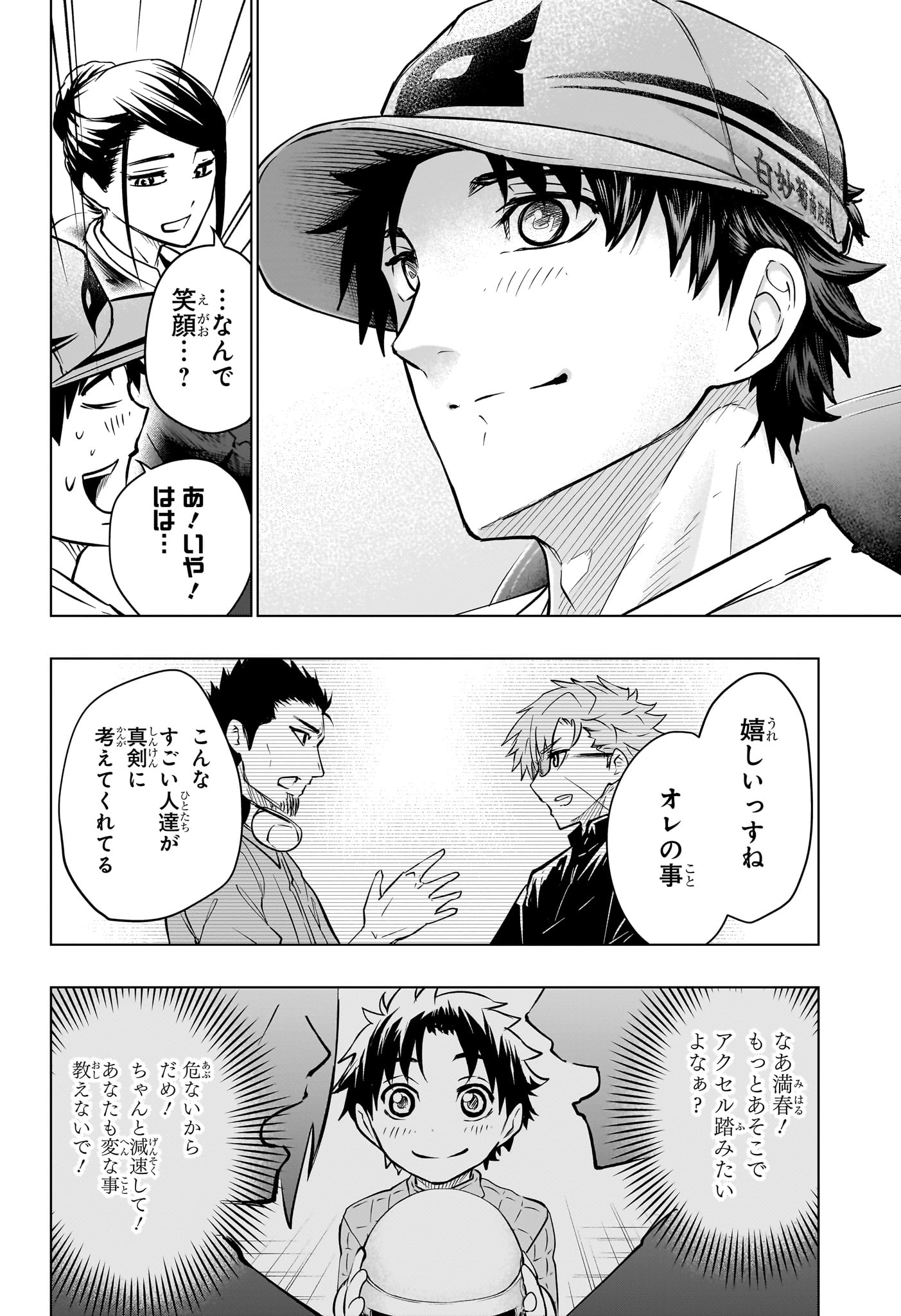 Hal Formula Chapter 15 16ページ