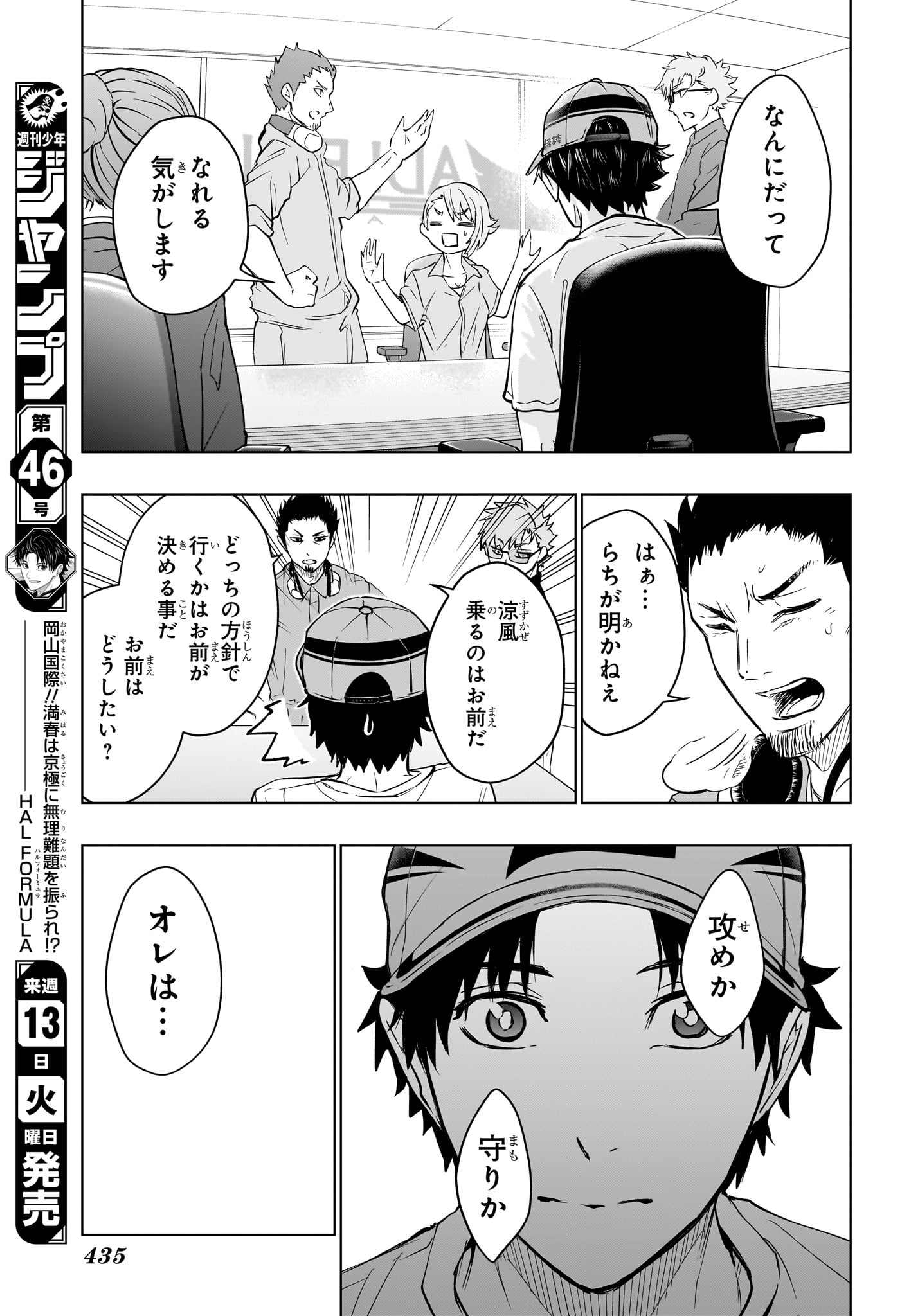 Hal Formula Chapter 15 17ページ