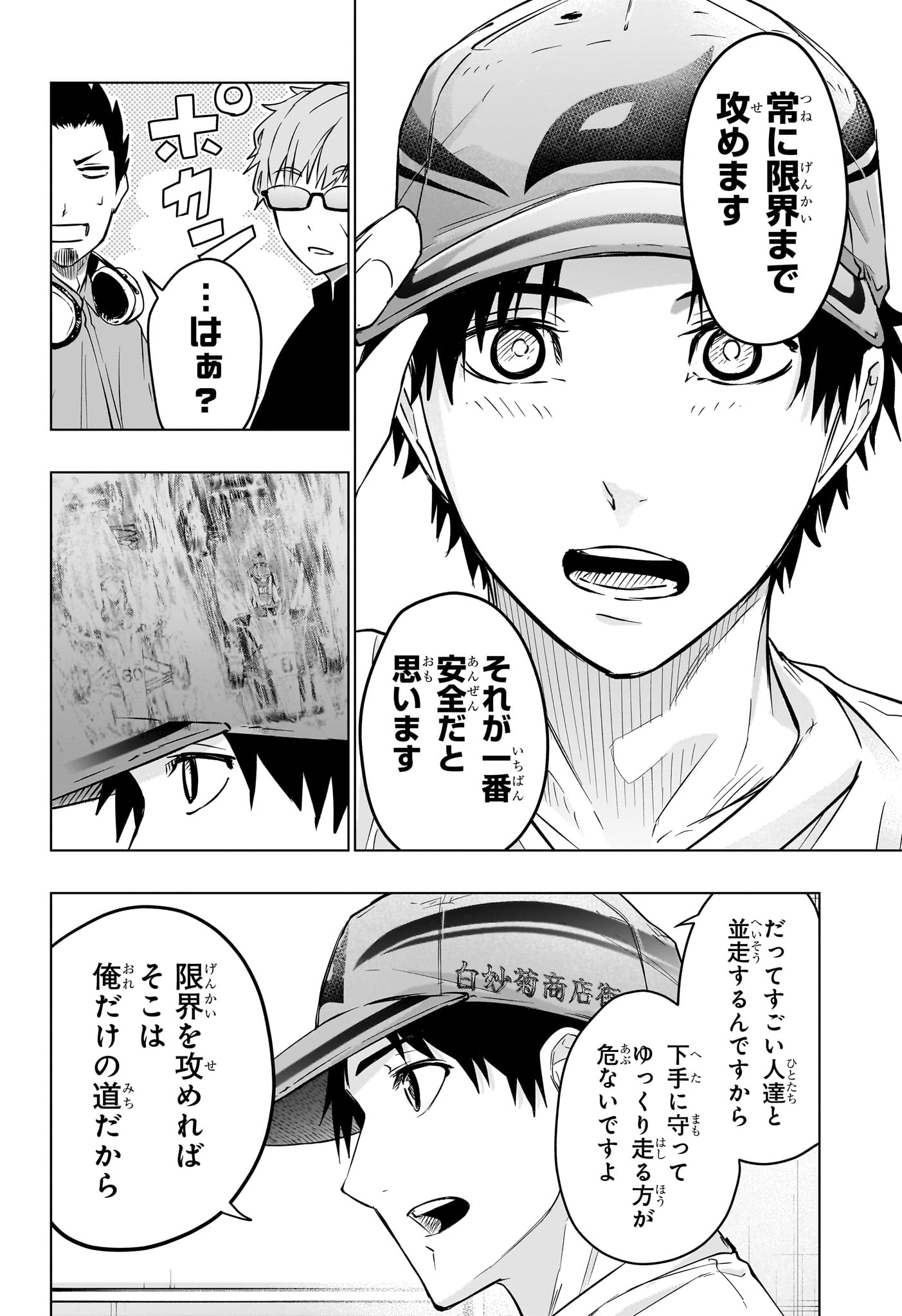 Hal Formula Chapter 15 18ページ