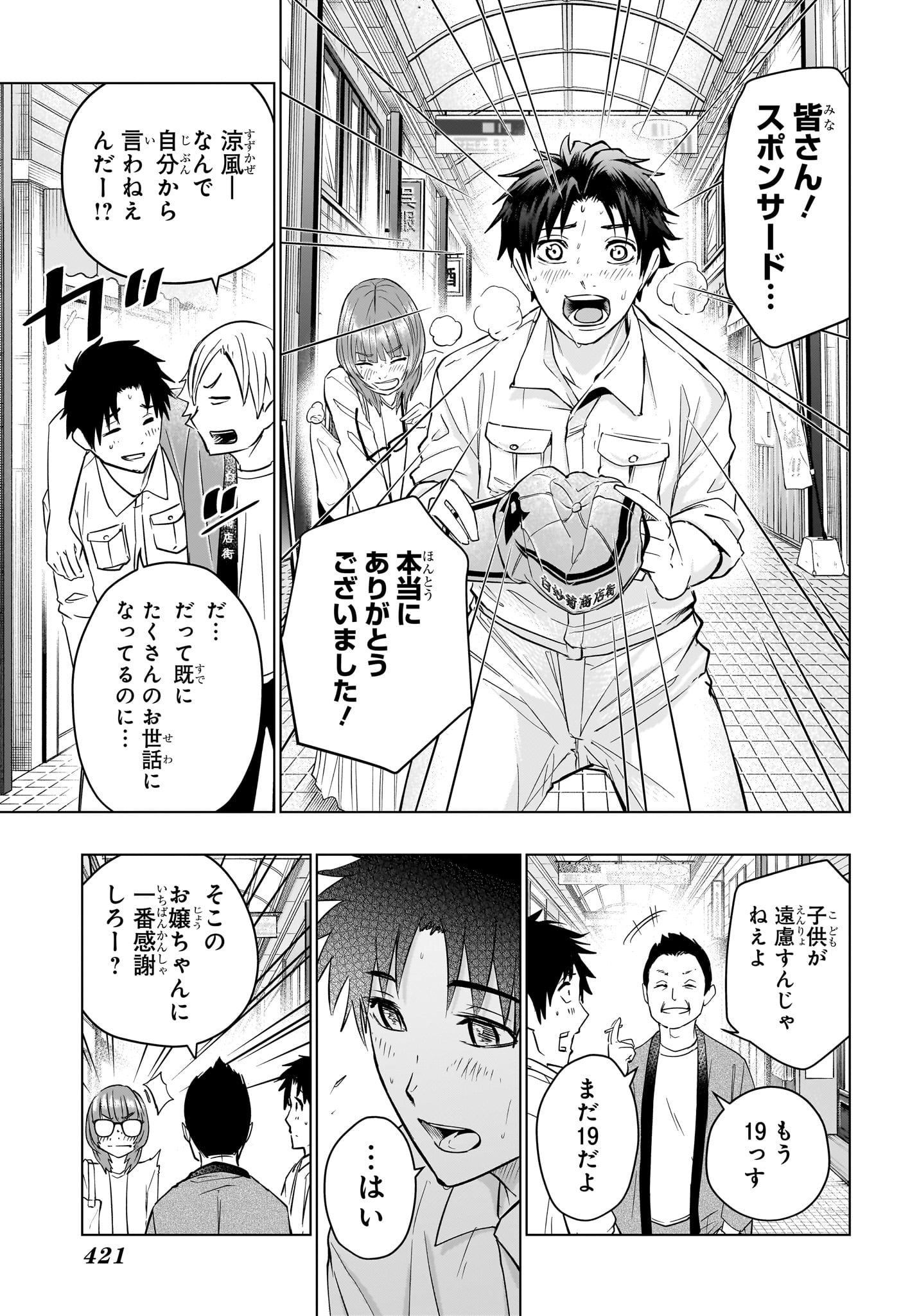 Hal Formula Chapter 15 3ページ