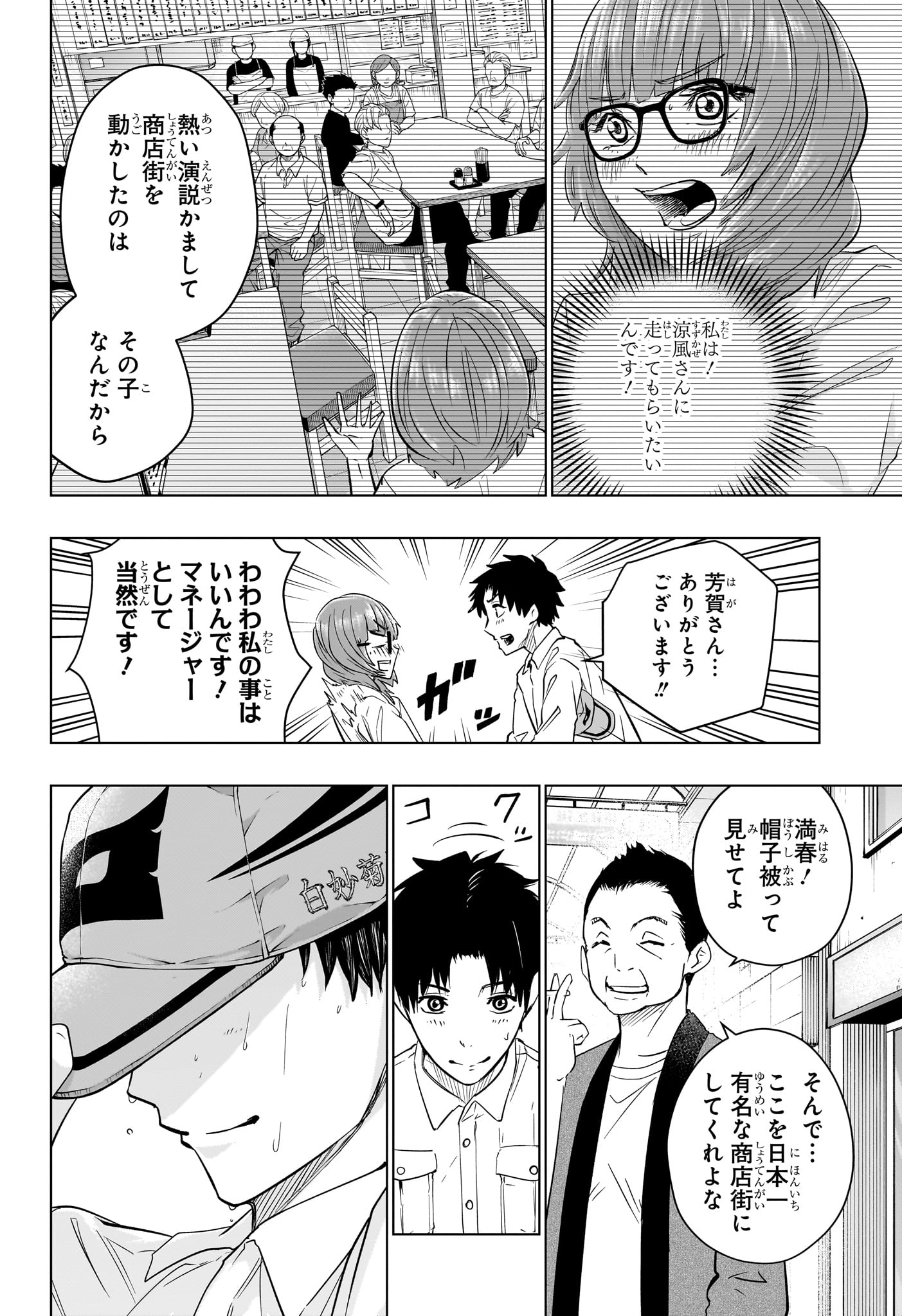 Hal Formula Chapter 15 4ページ