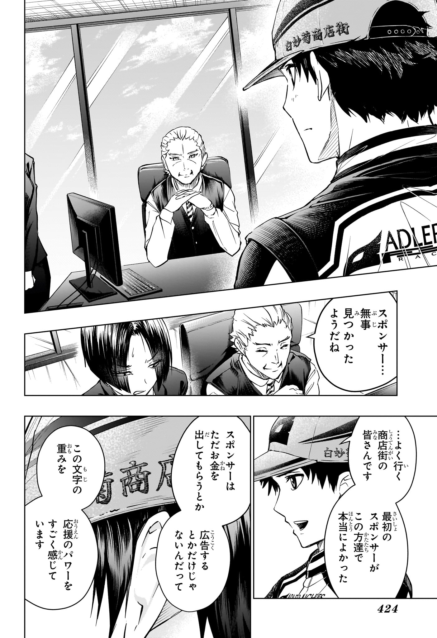 Hal Formula Chapter 15 6ページ