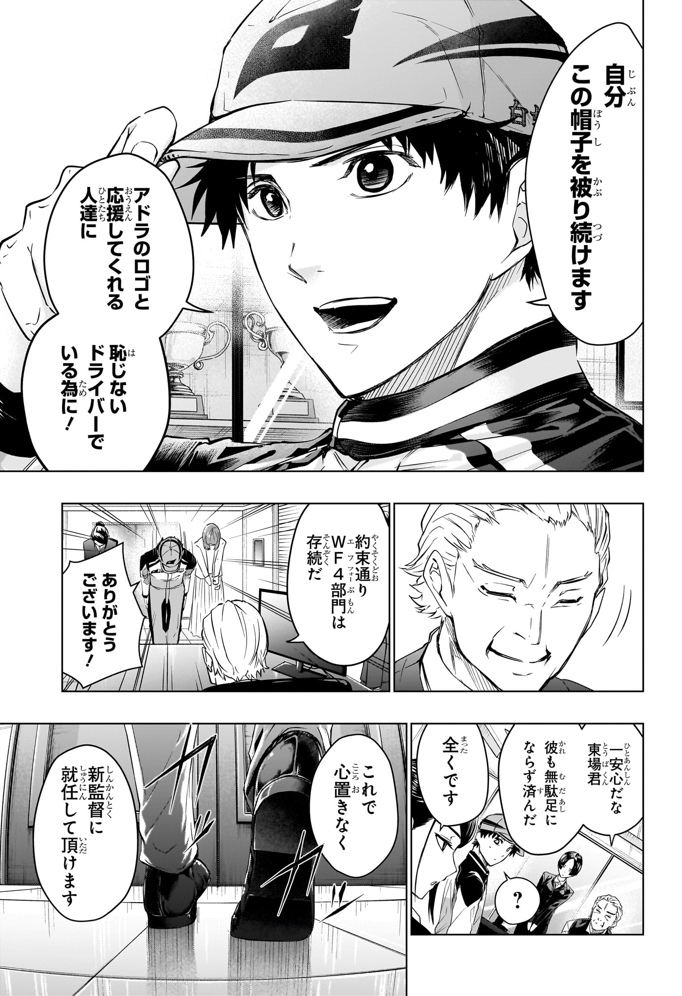 Hal Formula Chapter 15 7ページ