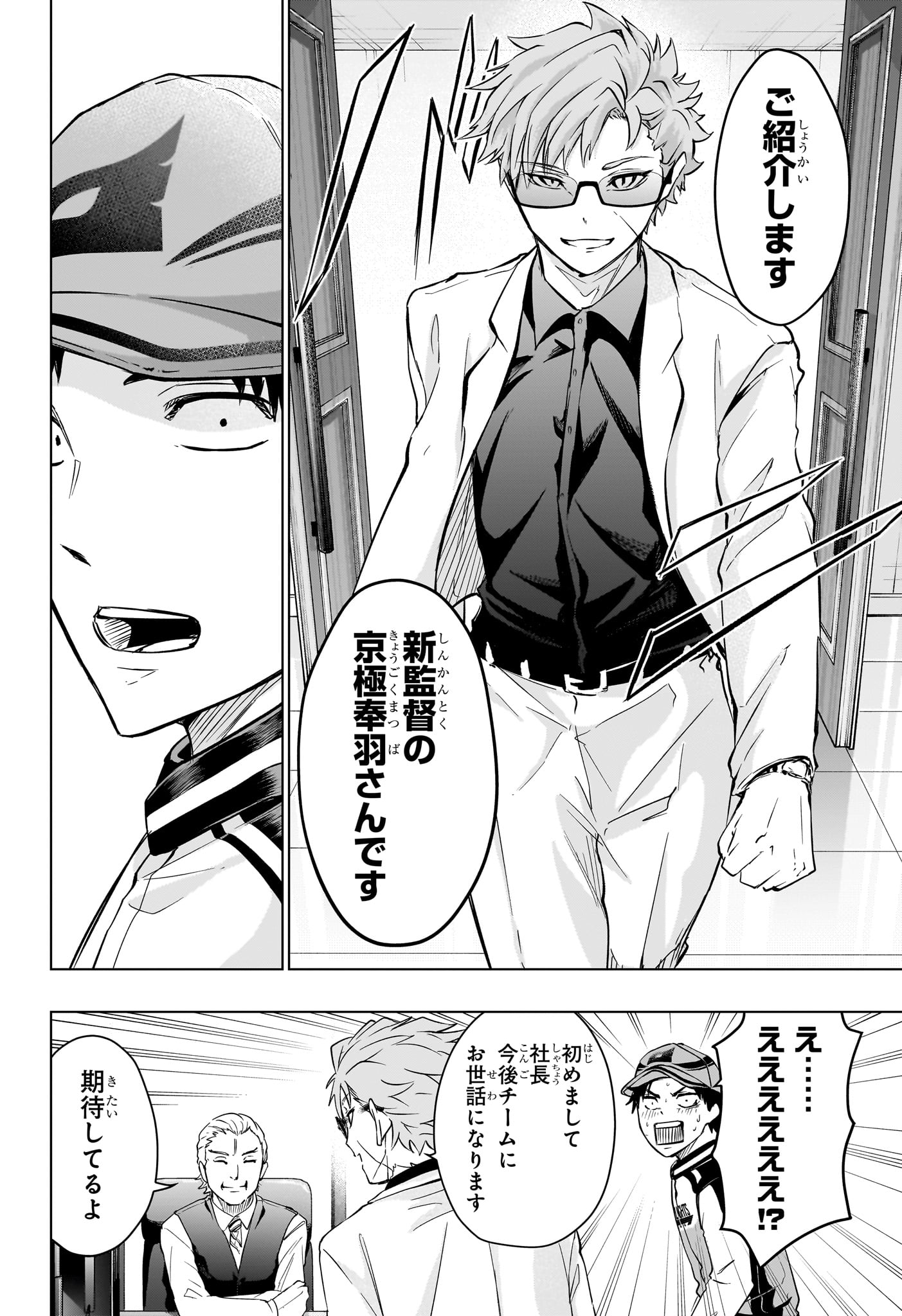 Hal Formula Chapter 15 8ページ