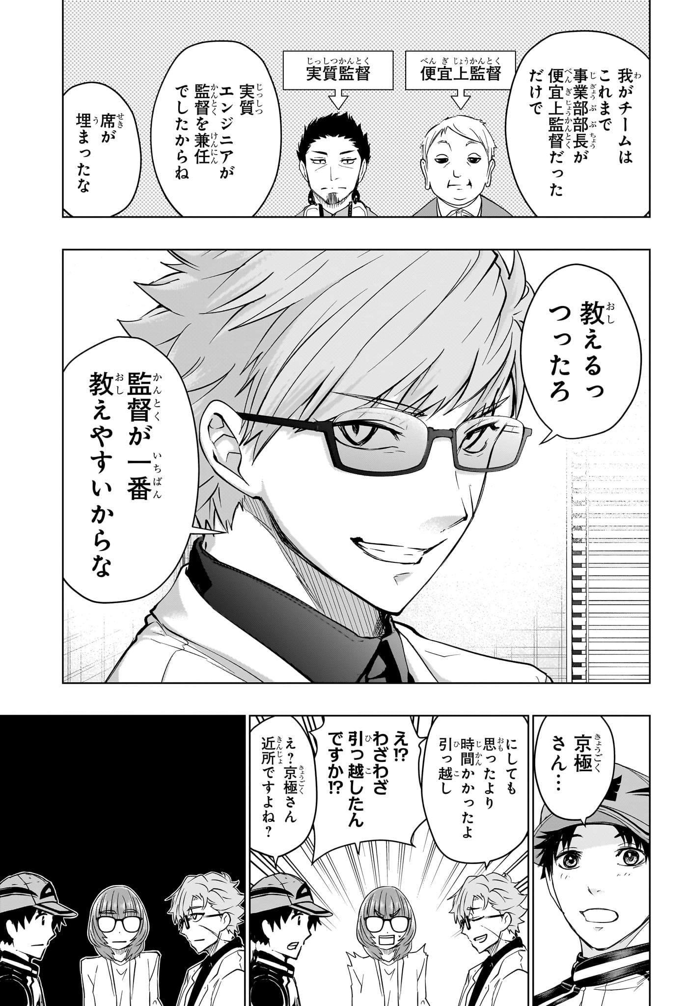 Hal Formula Chapter 15 9ページ