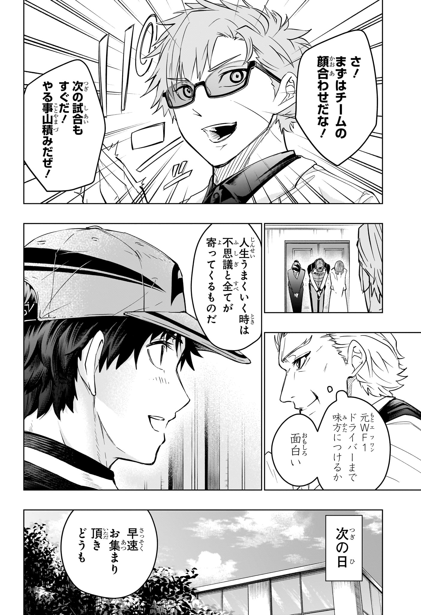 Hal Formula Chapter 15 10ページ