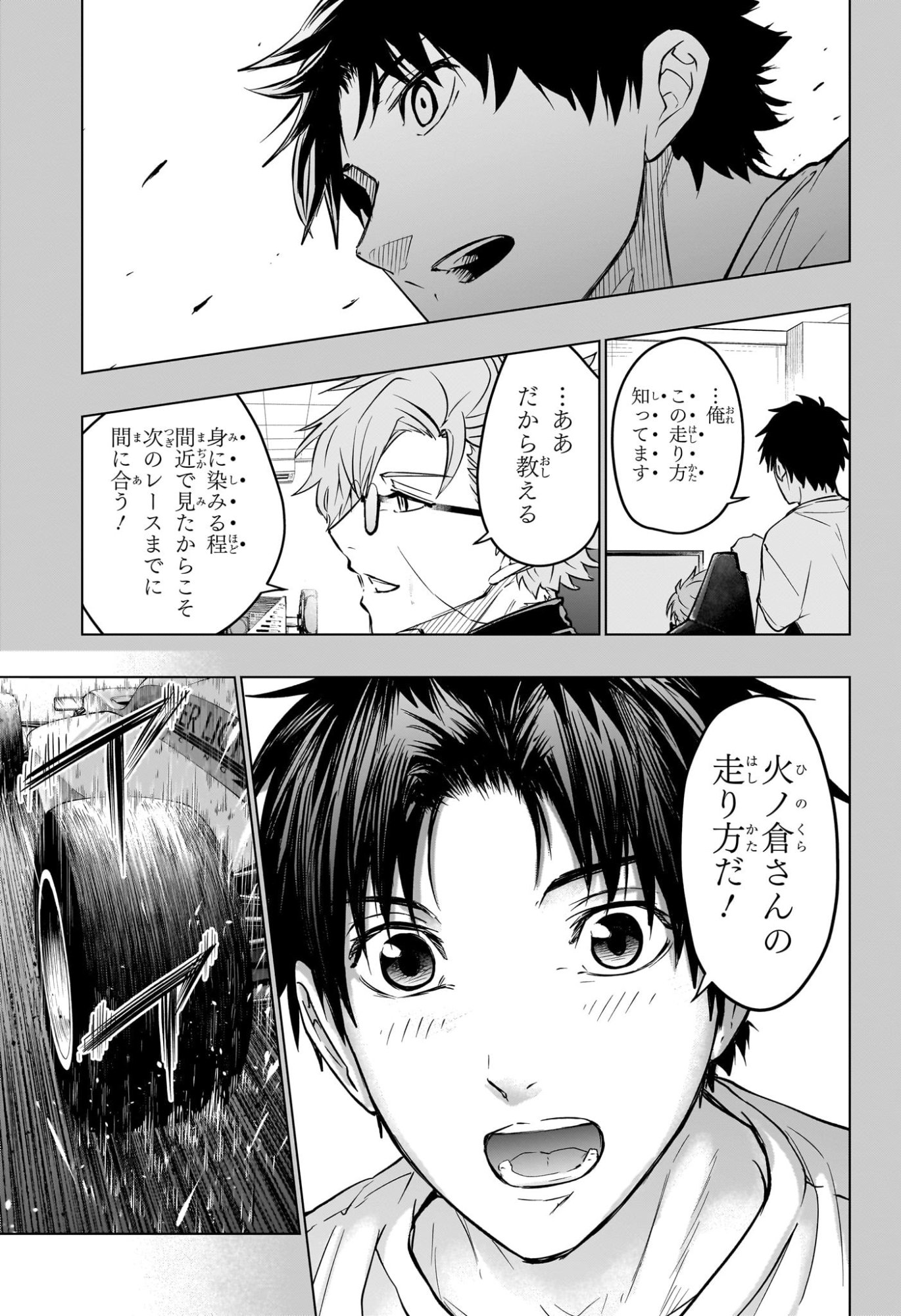 Hal Formula Chapter 16 11ページ