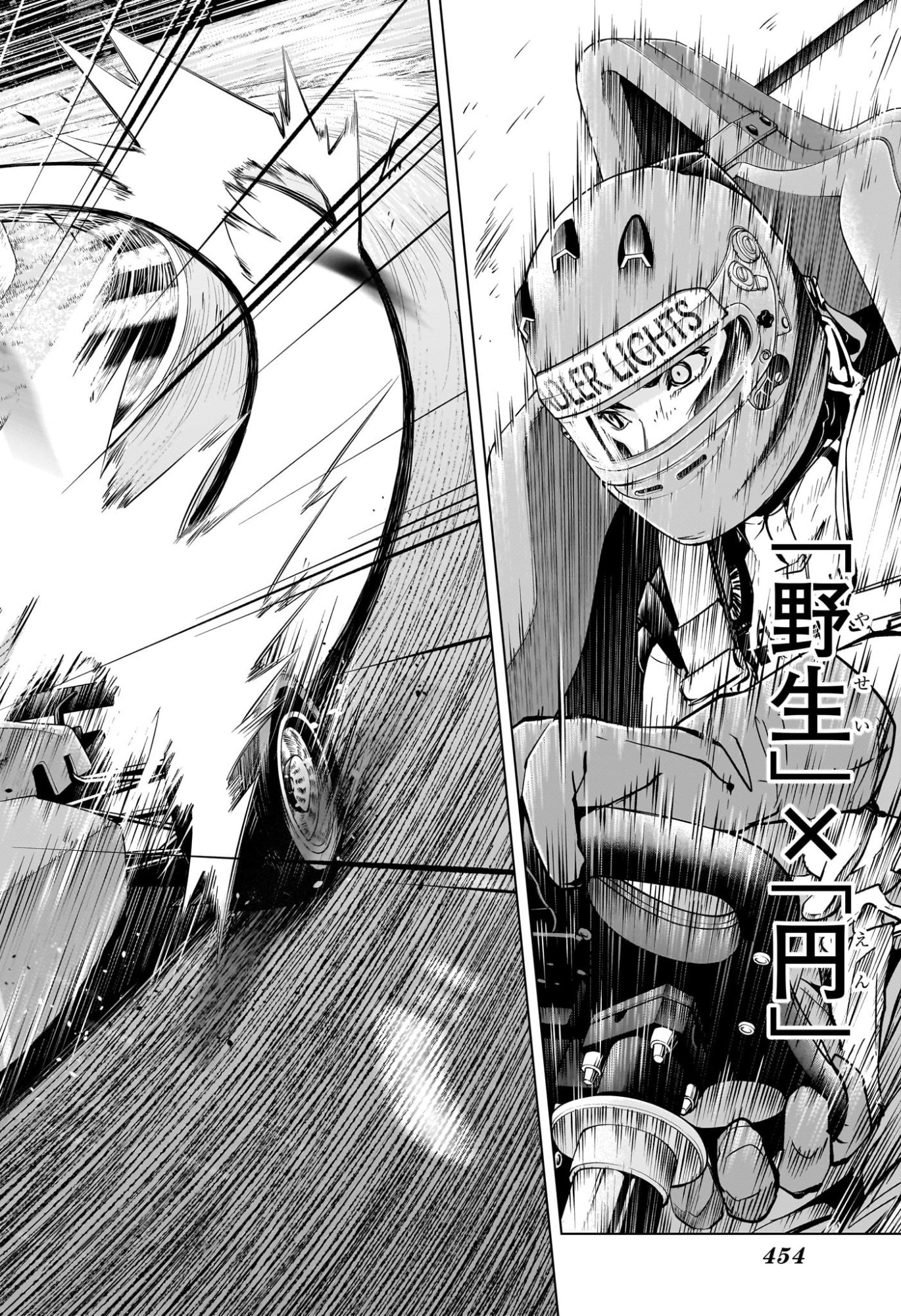 Hal Formula Chapter 16 12ページ