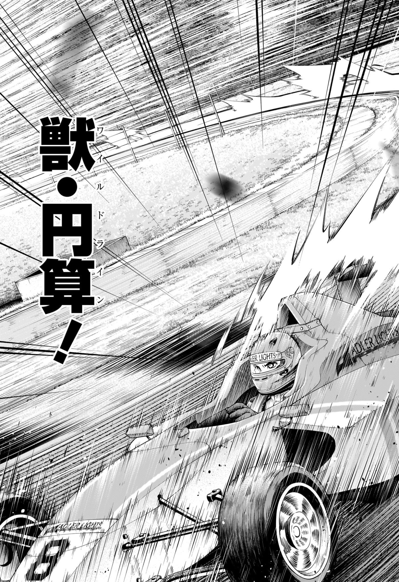 Hal Formula Chapter 16 13ページ