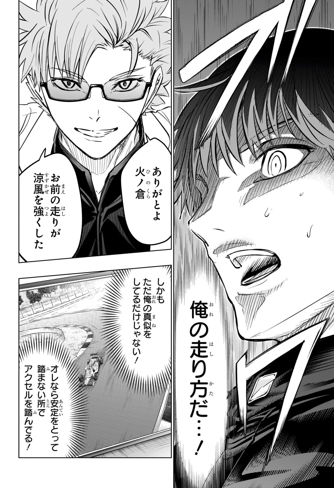 Hal Formula Chapter 16 14ページ