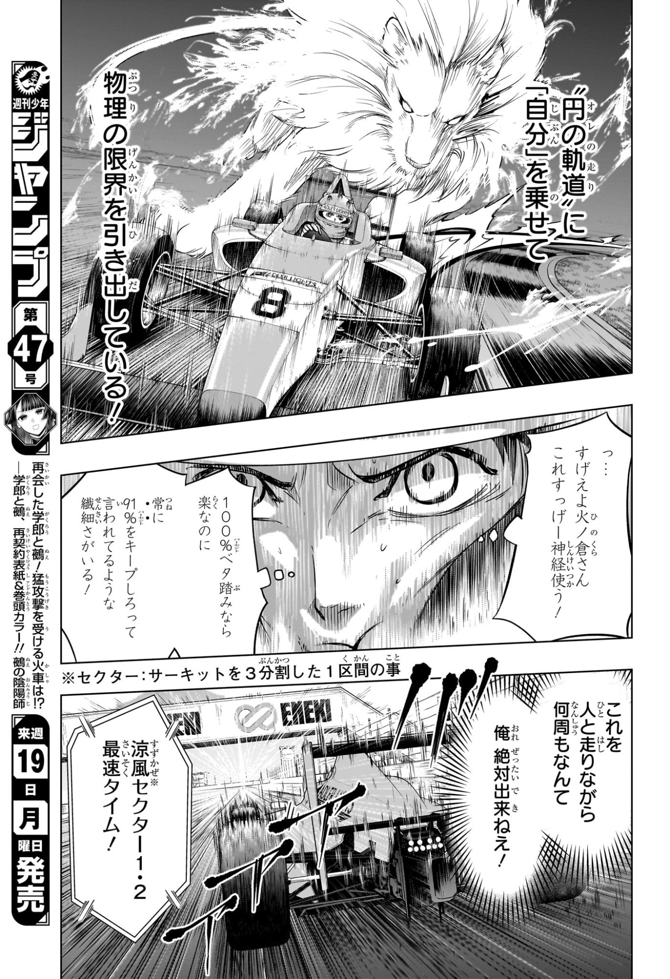 Hal Formula Chapter 16 15ページ