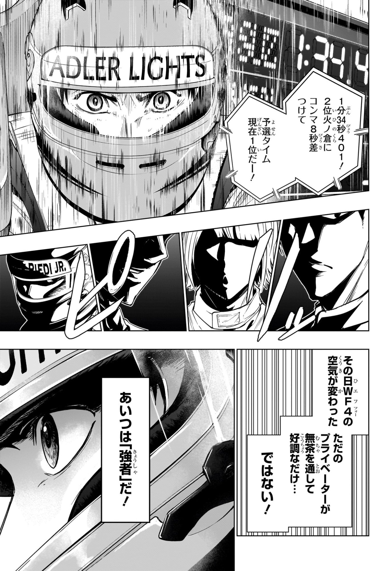 Hal Formula Chapter 16 17ページ