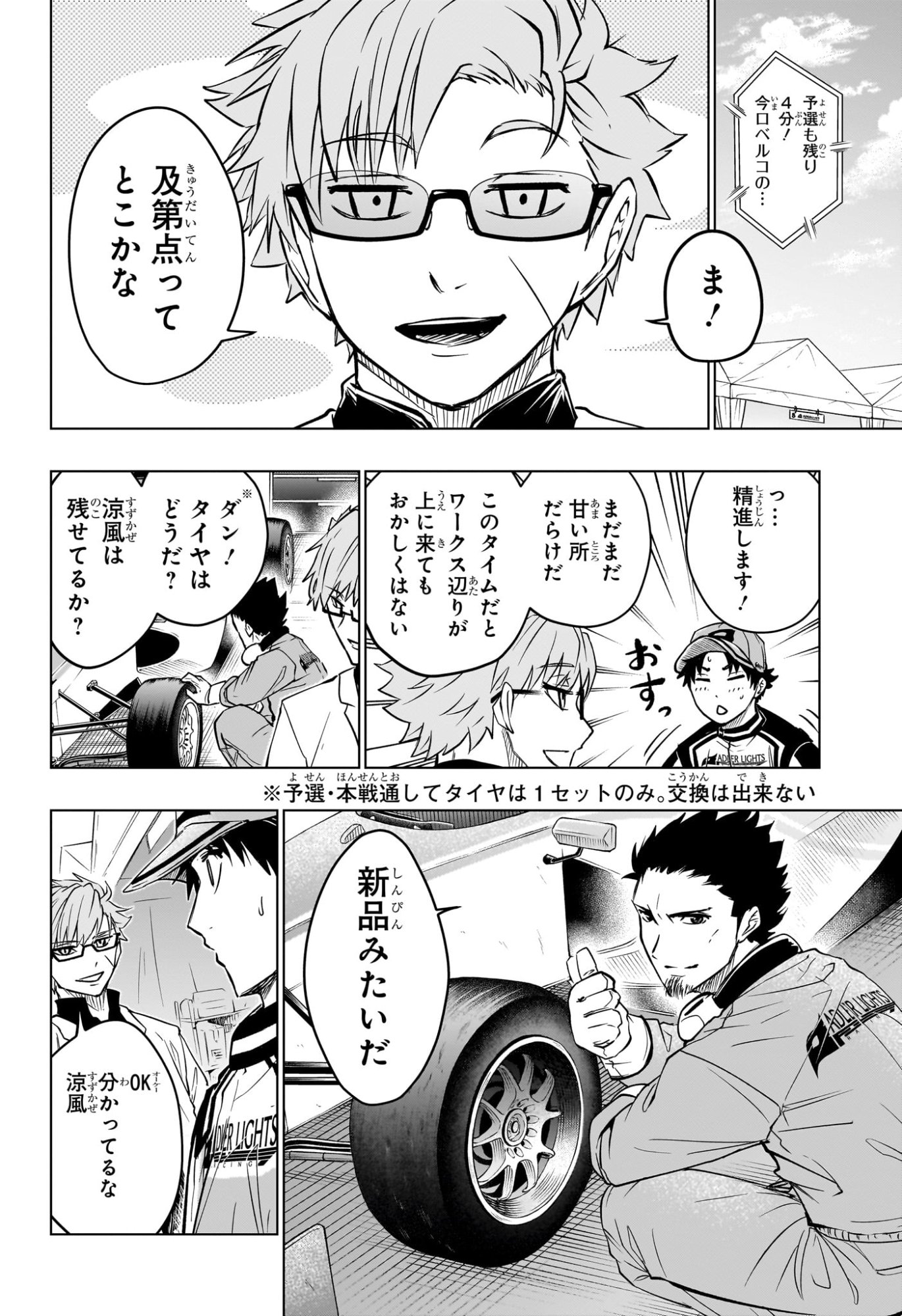 Hal Formula Chapter 16 18ページ