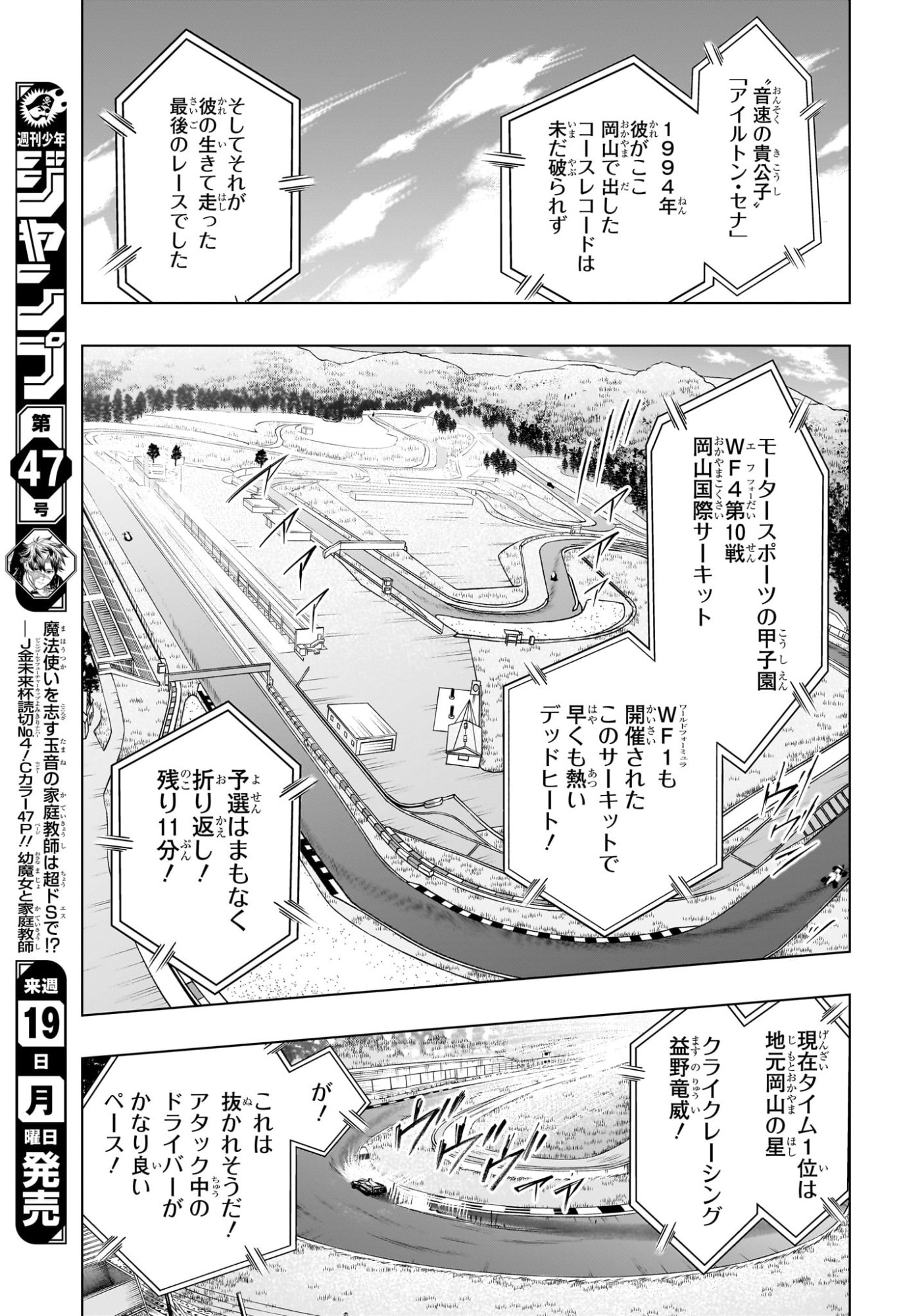Hal Formula Chapter 16 3ページ