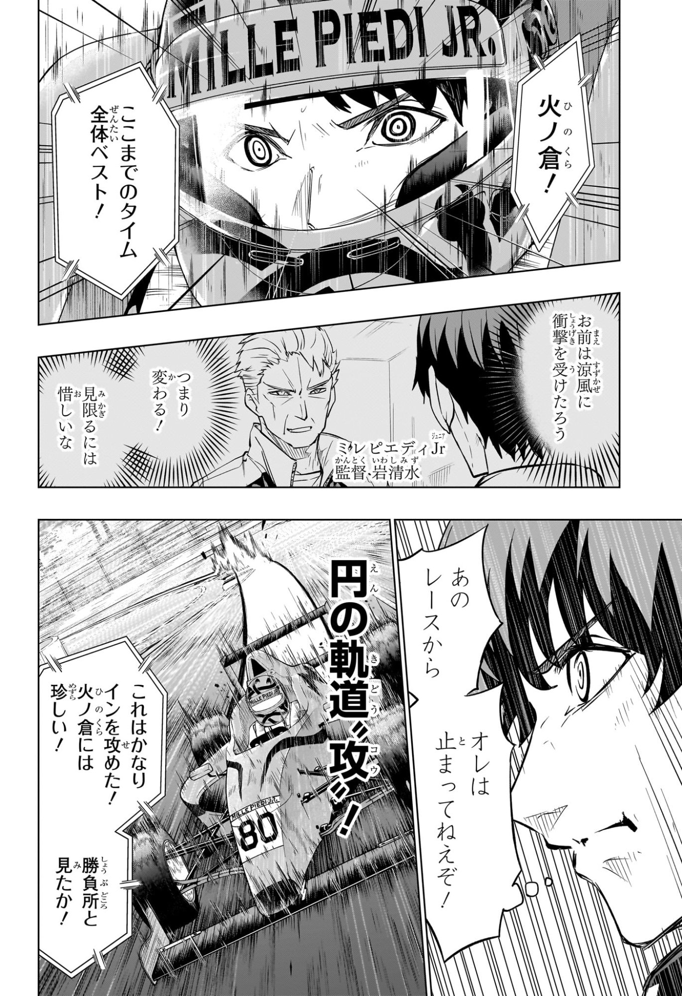 Hal Formula Chapter 16 4ページ