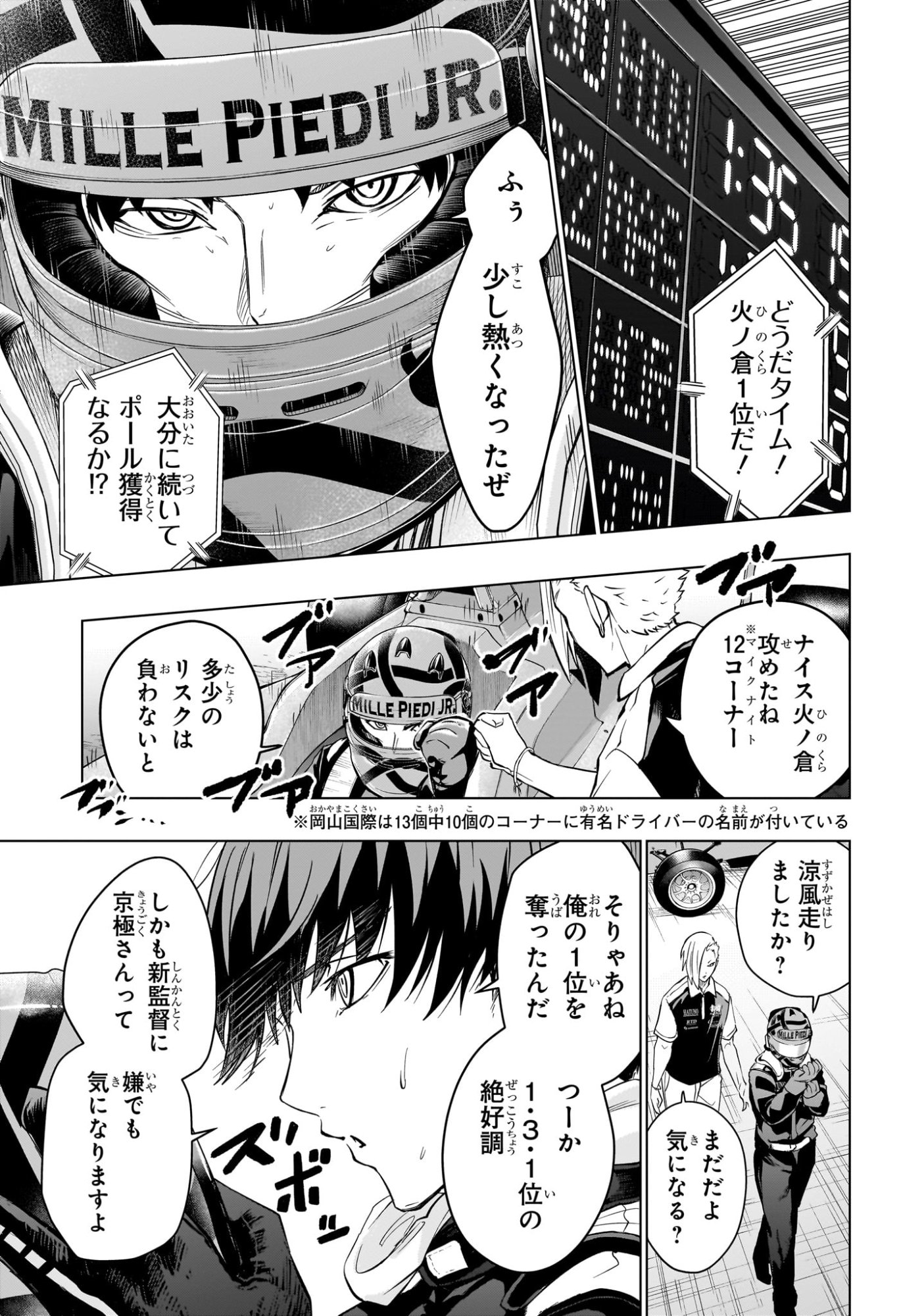 Hal Formula Chapter 16 5ページ
