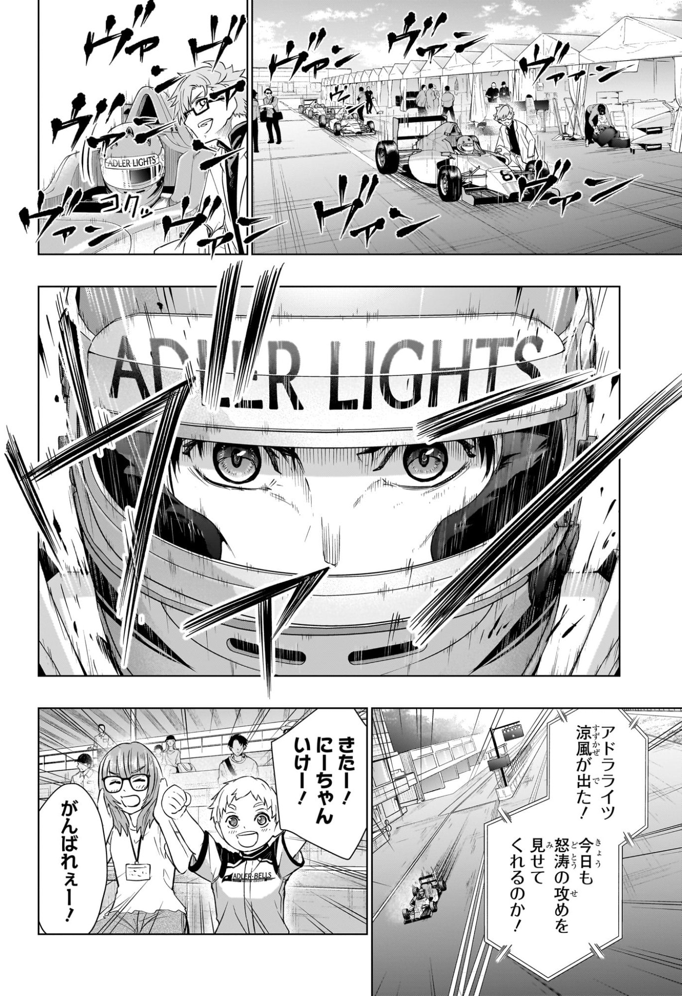 Hal Formula Chapter 16 6ページ