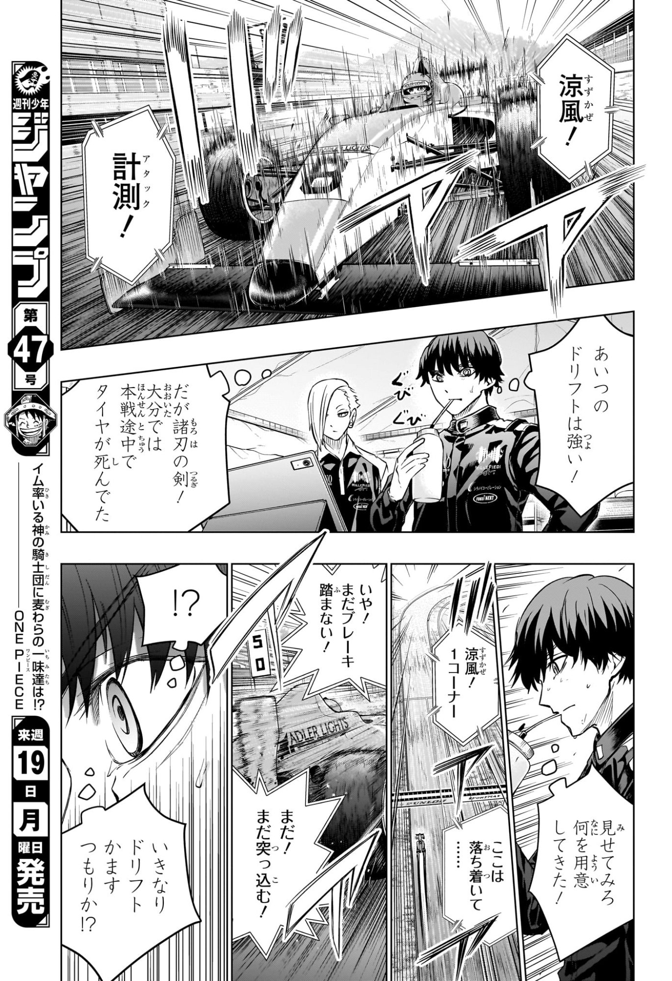 Hal Formula Chapter 16 7ページ
