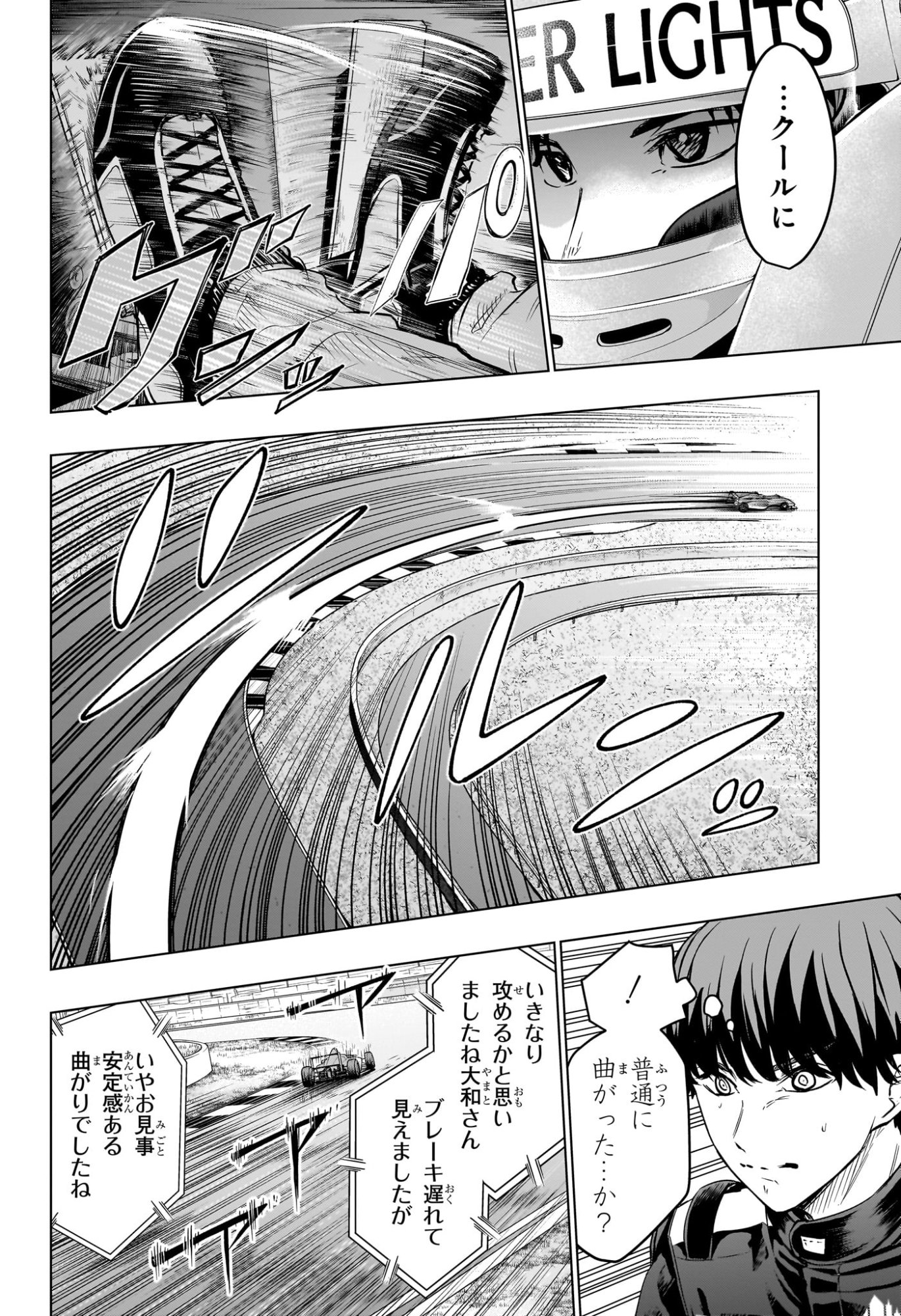 Hal Formula Chapter 16 8ページ