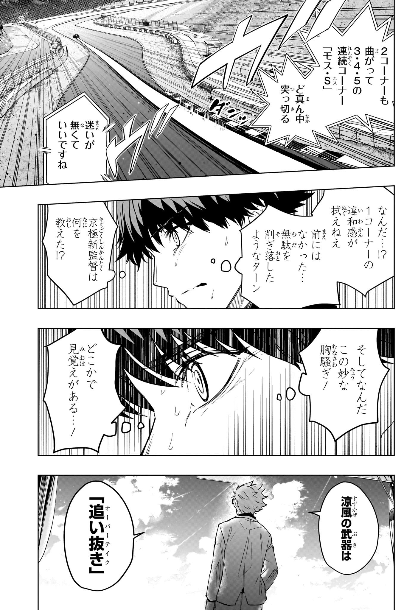 Hal Formula Chapter 16 9ページ