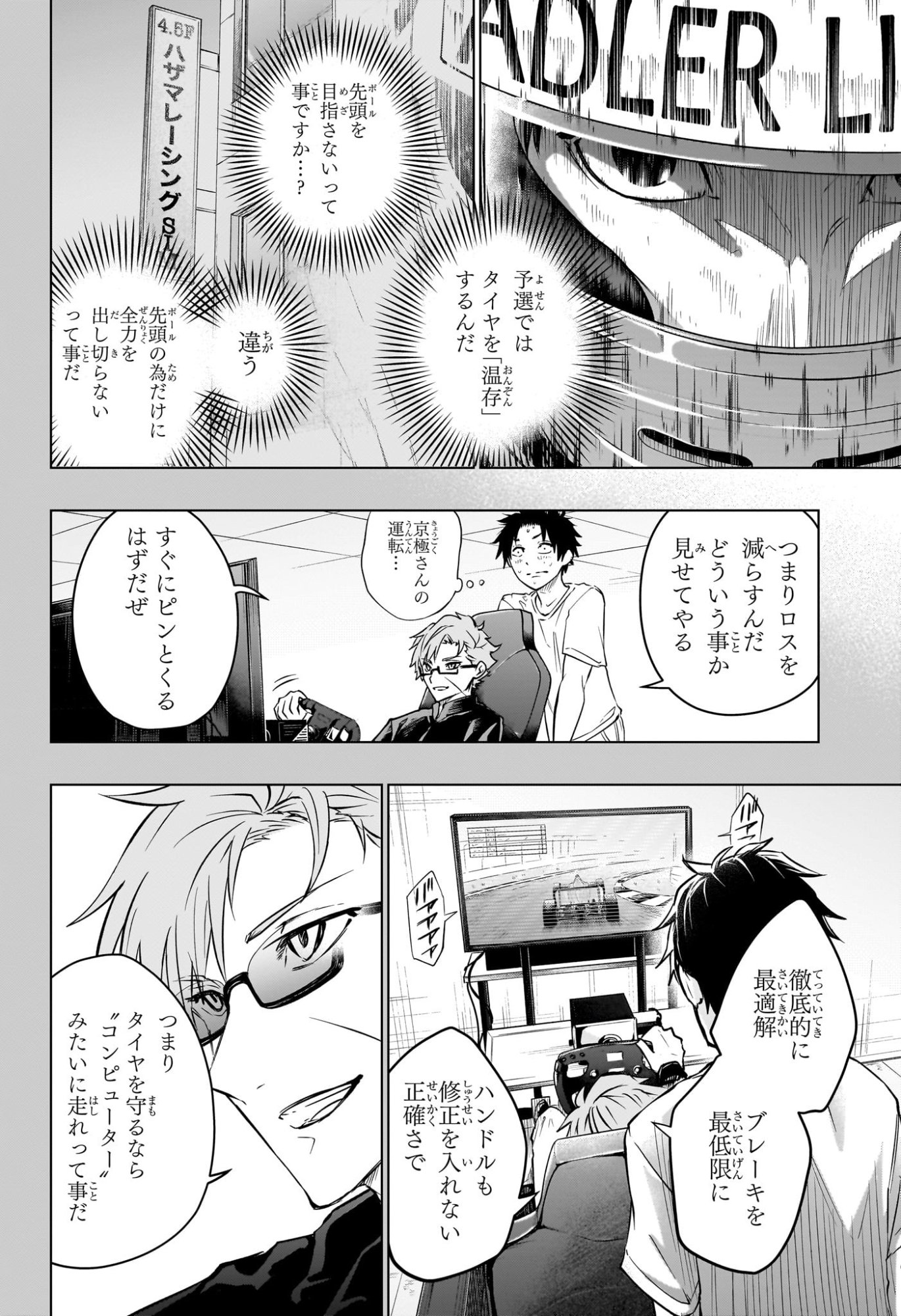 Hal Formula Chapter 16 10ページ