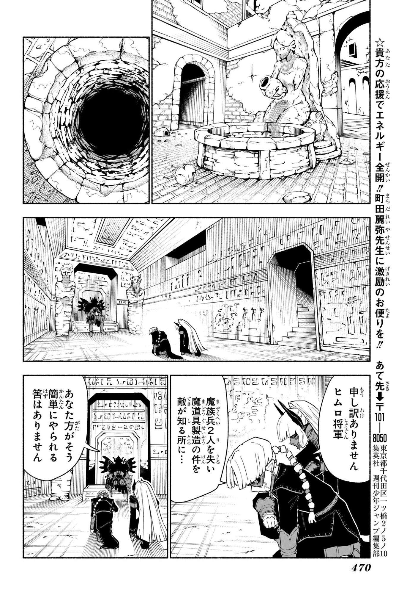 Cannon Master Chapter 16 14ページ