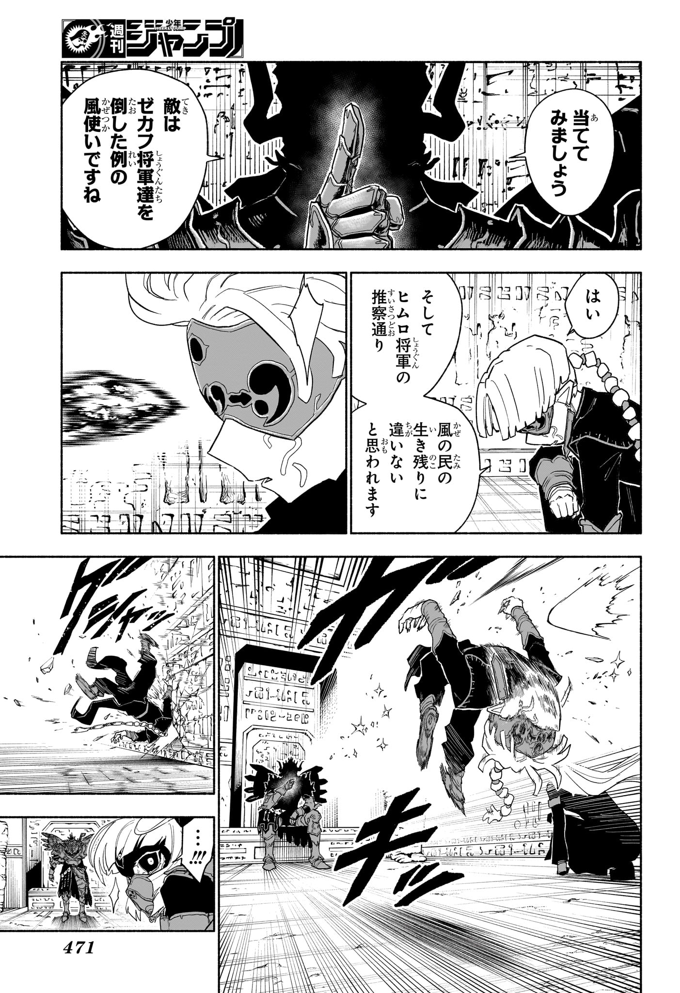 Cannon Master Chapter 16 15ページ
