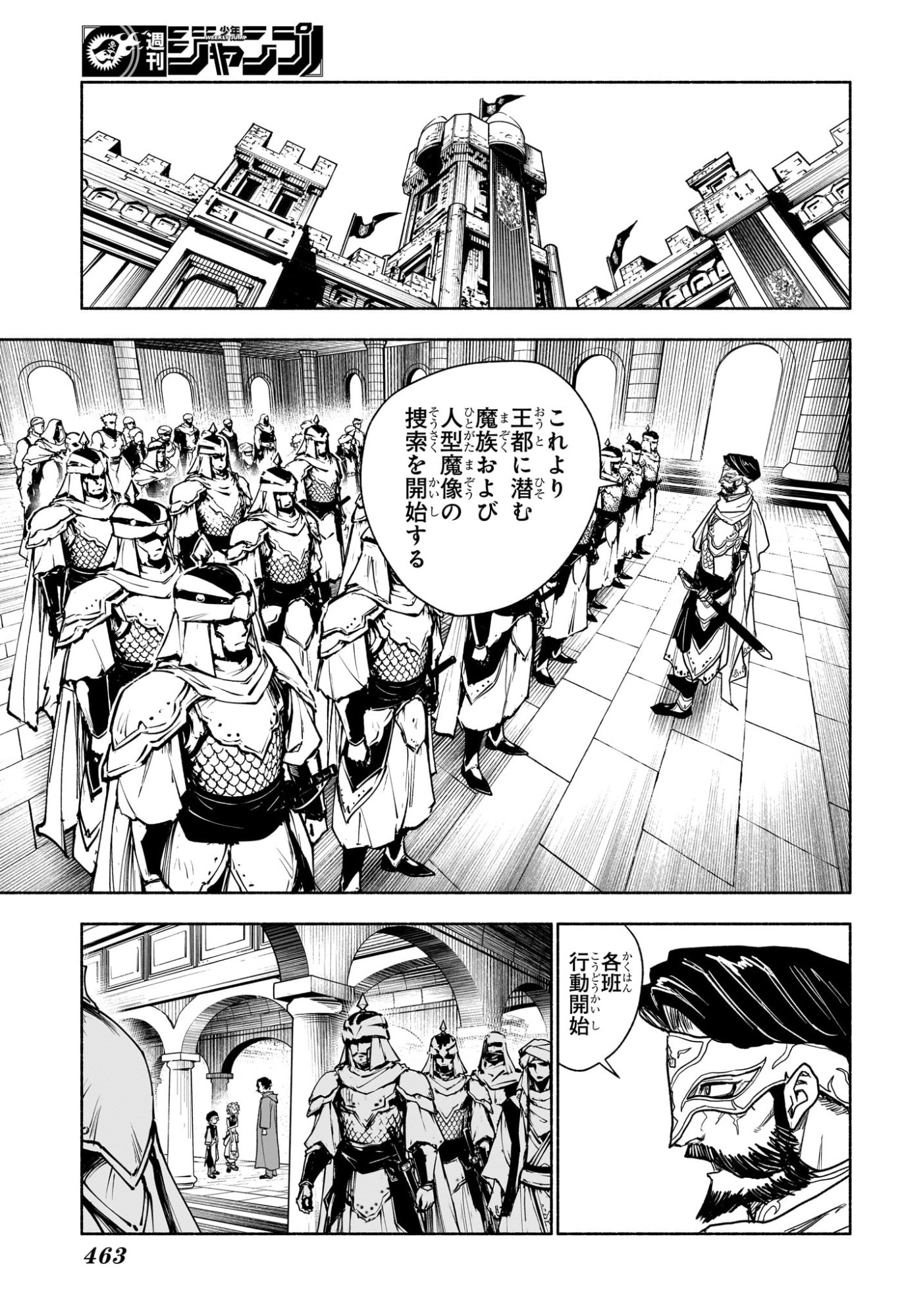 Cannon Master Chapter 16 7ページ