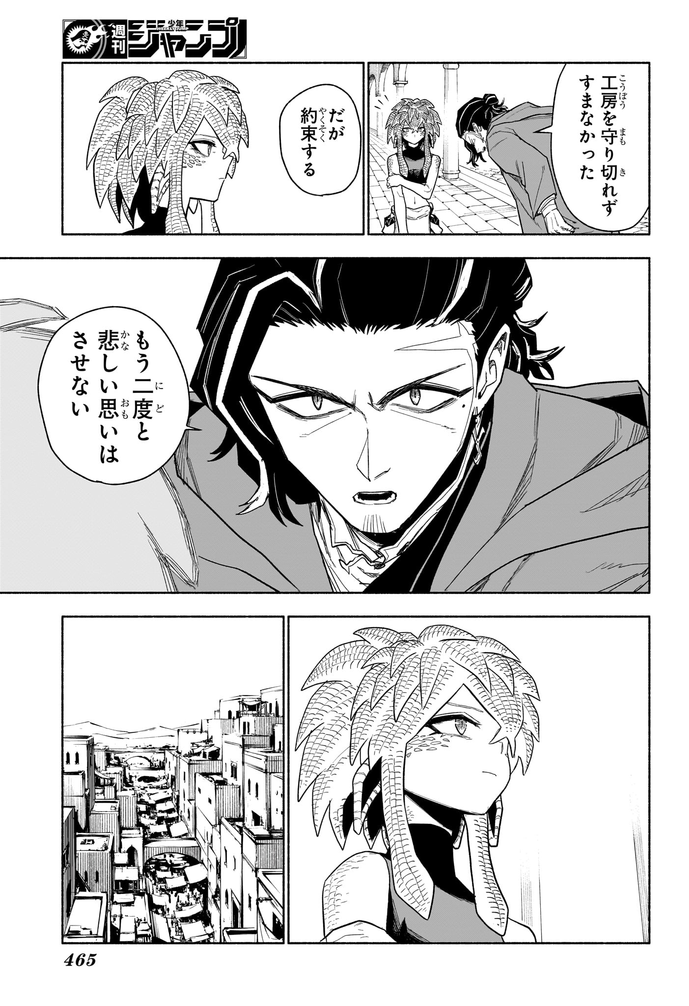 Cannon Master Chapter 16 9ページ