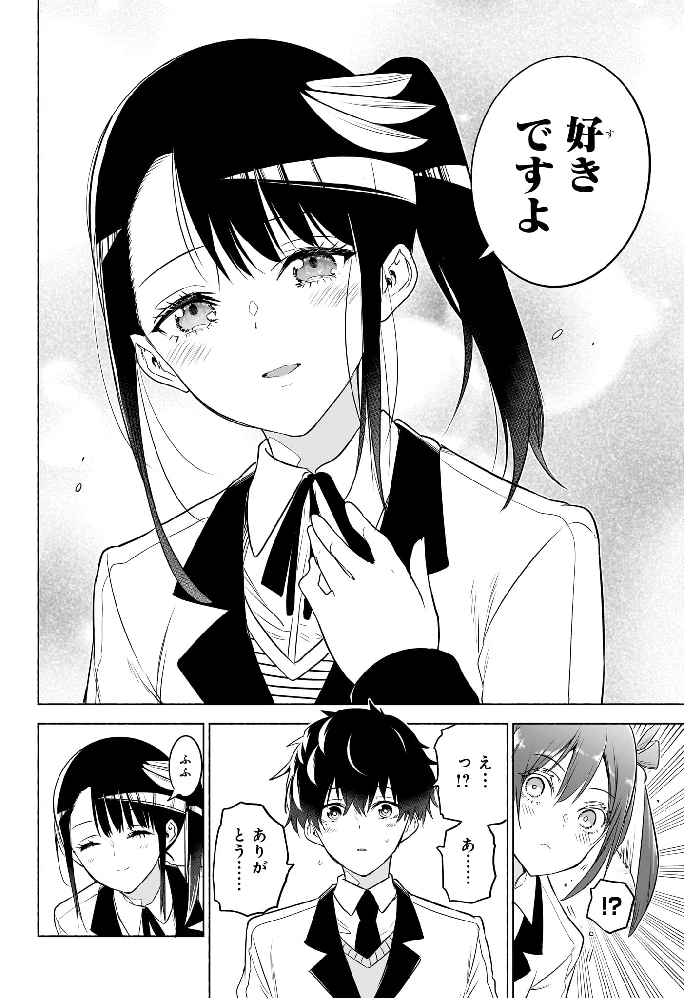 Animal Signal Chapter 18 16ページ