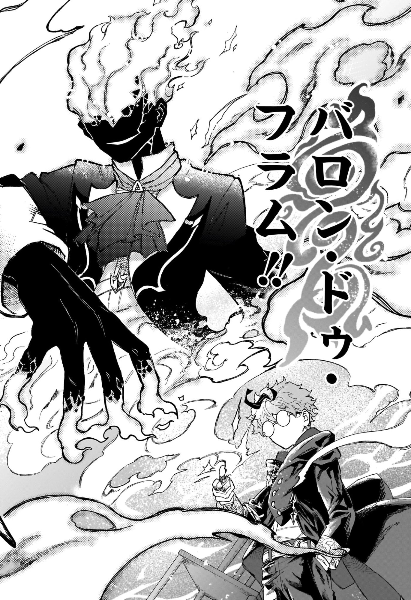 Graykeith no Makaigoyakuroku Chapter 6 16ページ