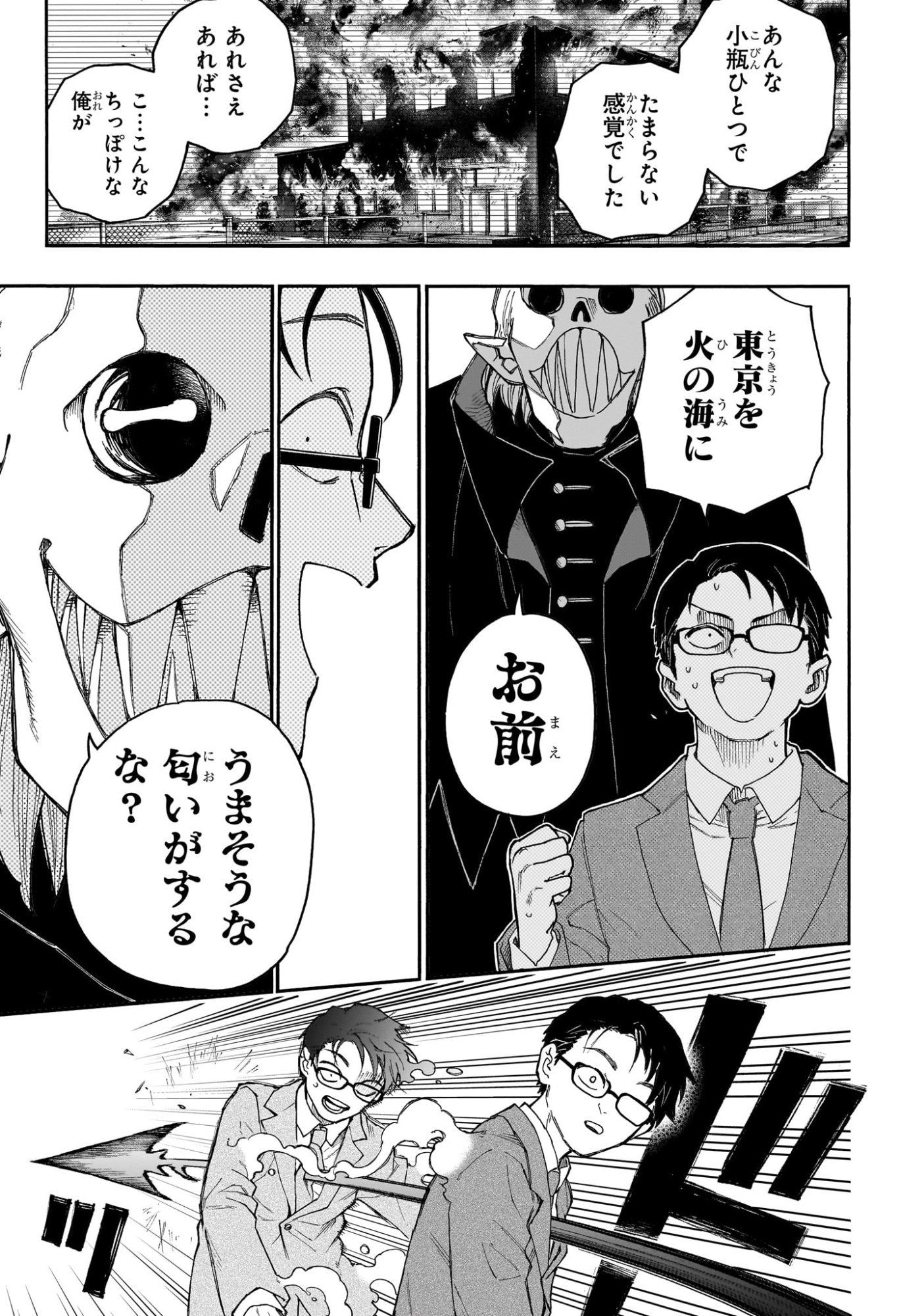 Graykeith no Makaigoyakuroku Chapter 6 5ページ