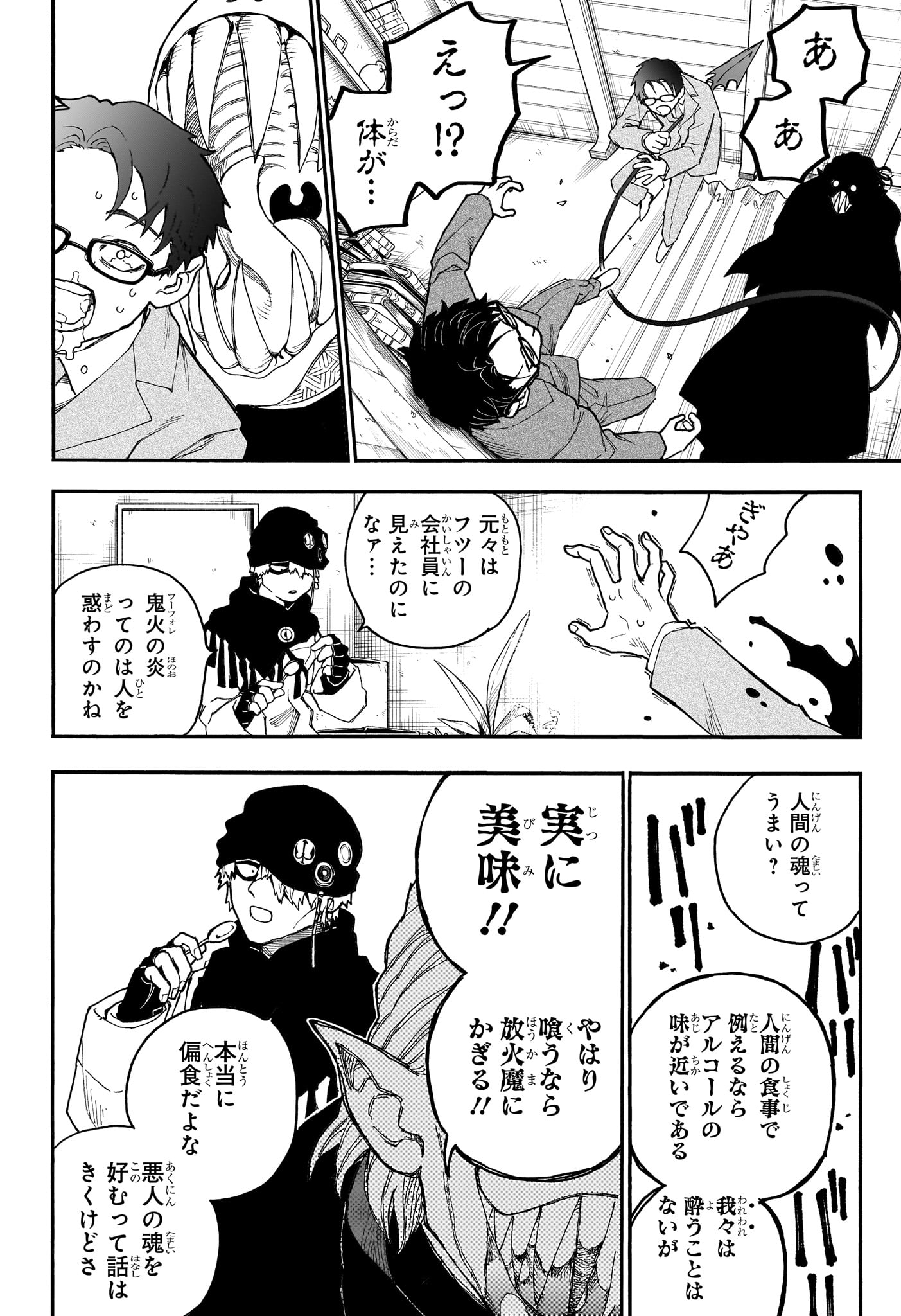 Graykeith no Makaigoyakuroku Chapter 6 6ページ