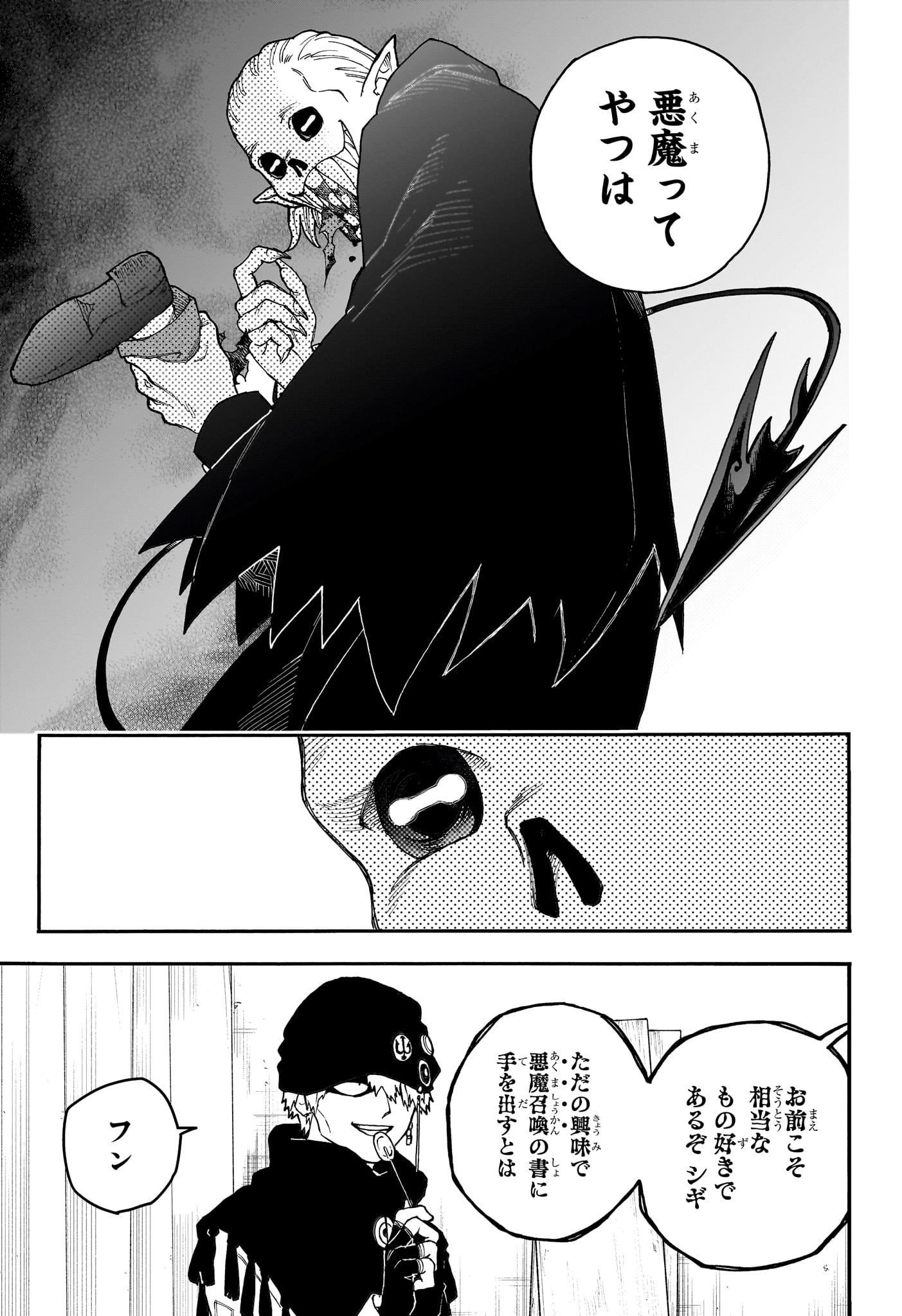 Graykeith no Makaigoyakuroku Chapter 6 7ページ