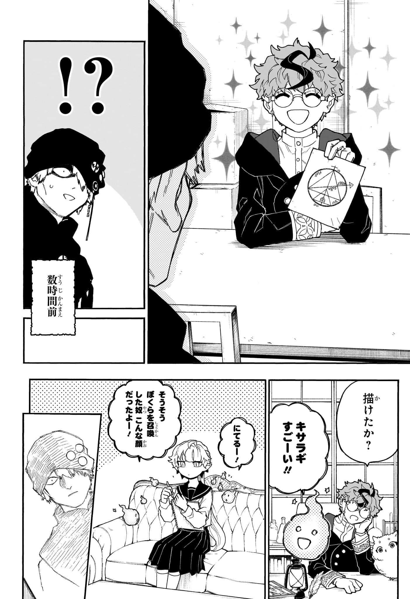 Graykeith no Makaigoyakuroku Chapter 6 10ページ