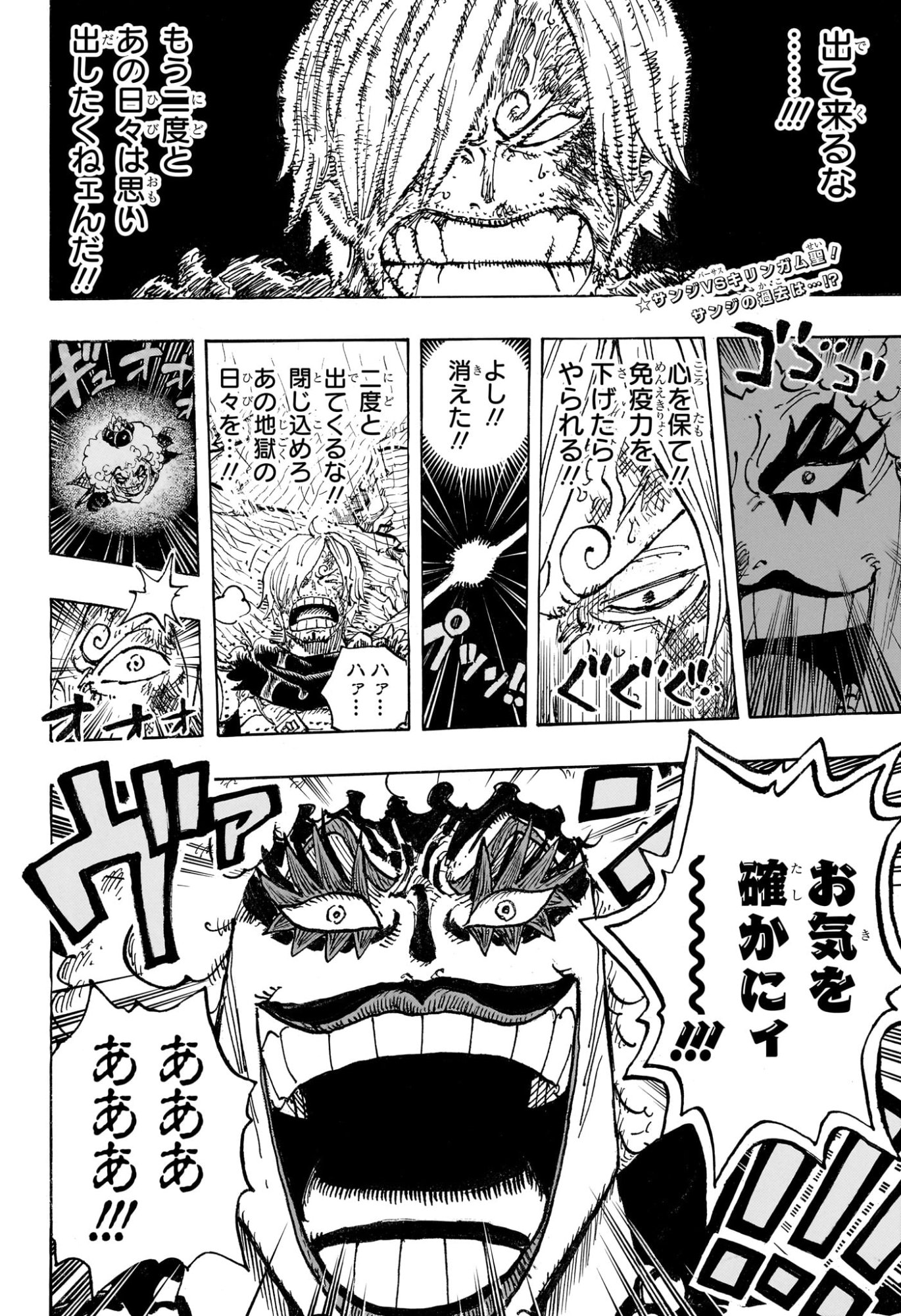 One Piece Chapter 1196 2ページ