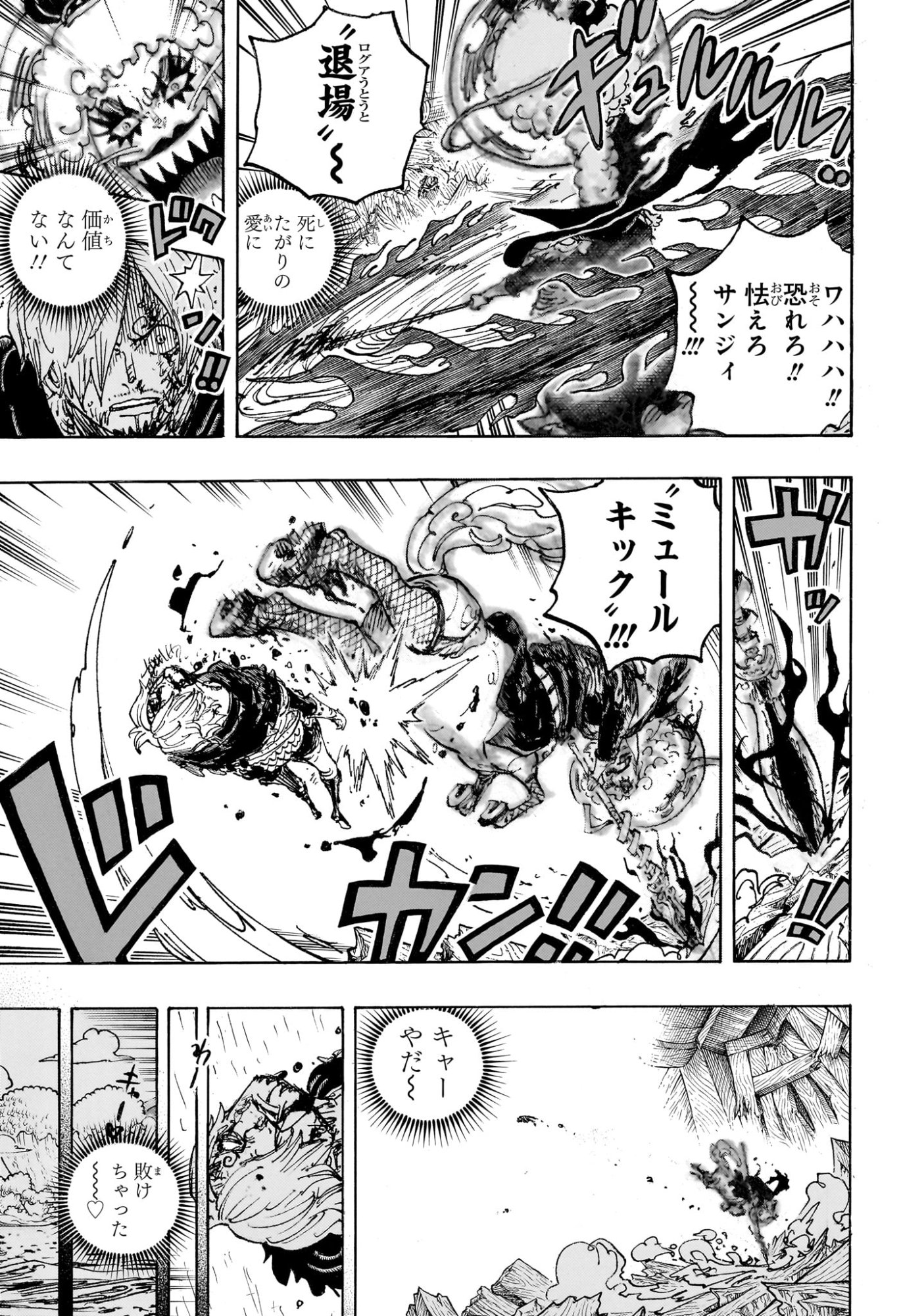 One Piece Chapter 1196 11ページ