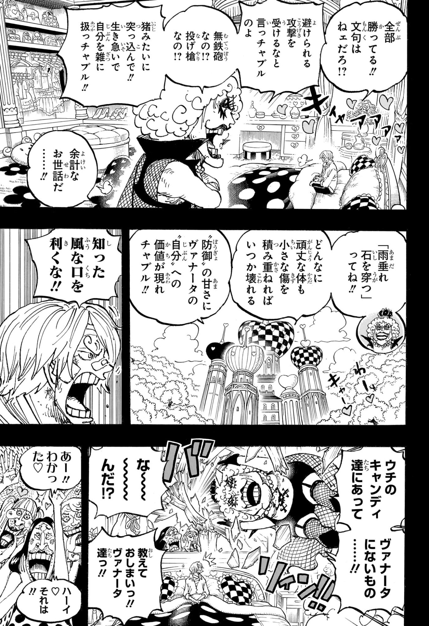 One Piece Chapter 1196 13ページ