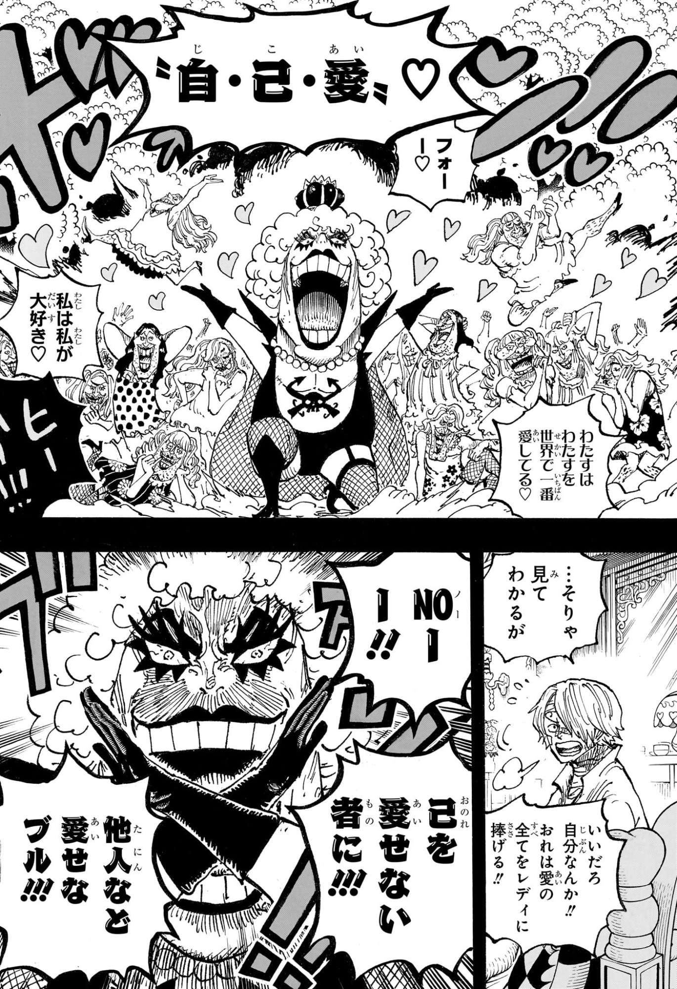 One Piece Chapter 1196 14ページ