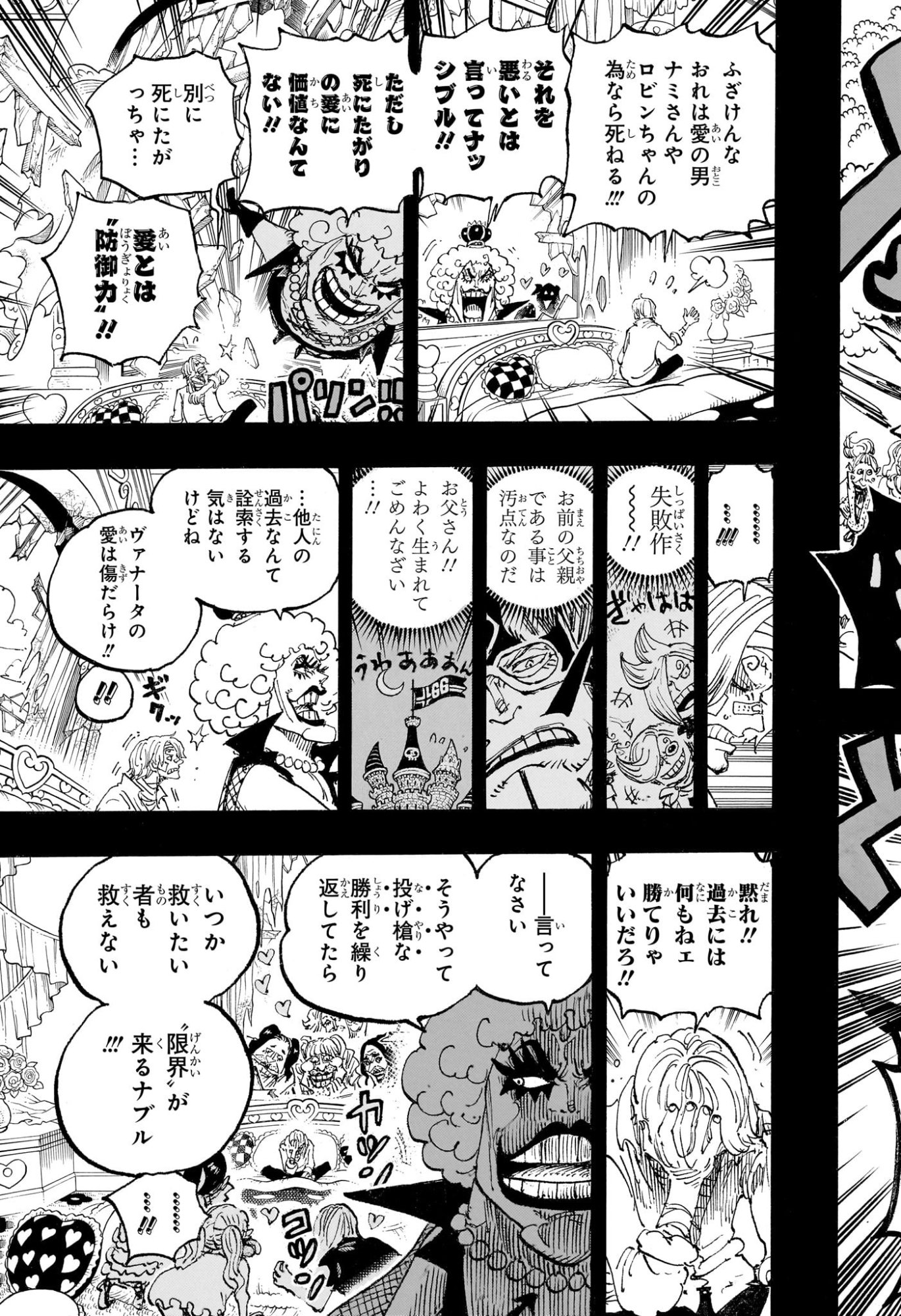 One Piece Chapter 1196 15ページ