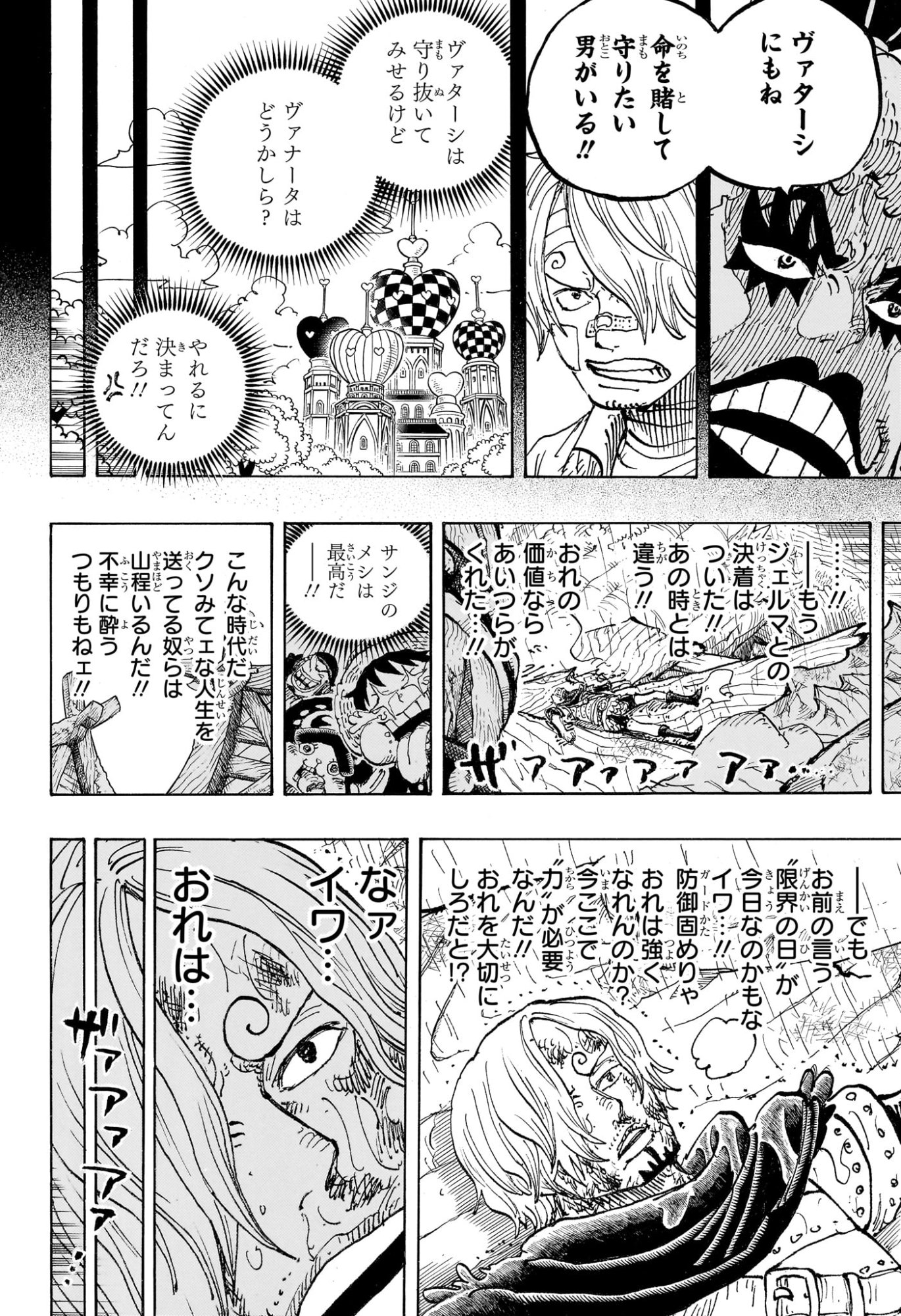One Piece Chapter 1196 16ページ
