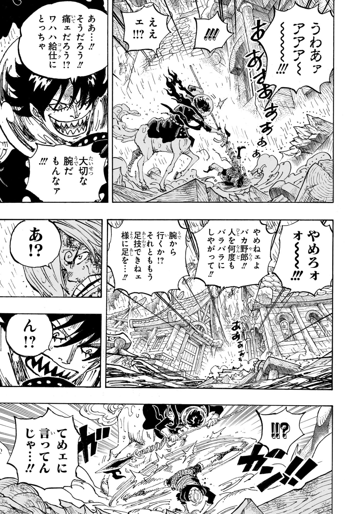 One Piece Chapter 1196 3ページ
