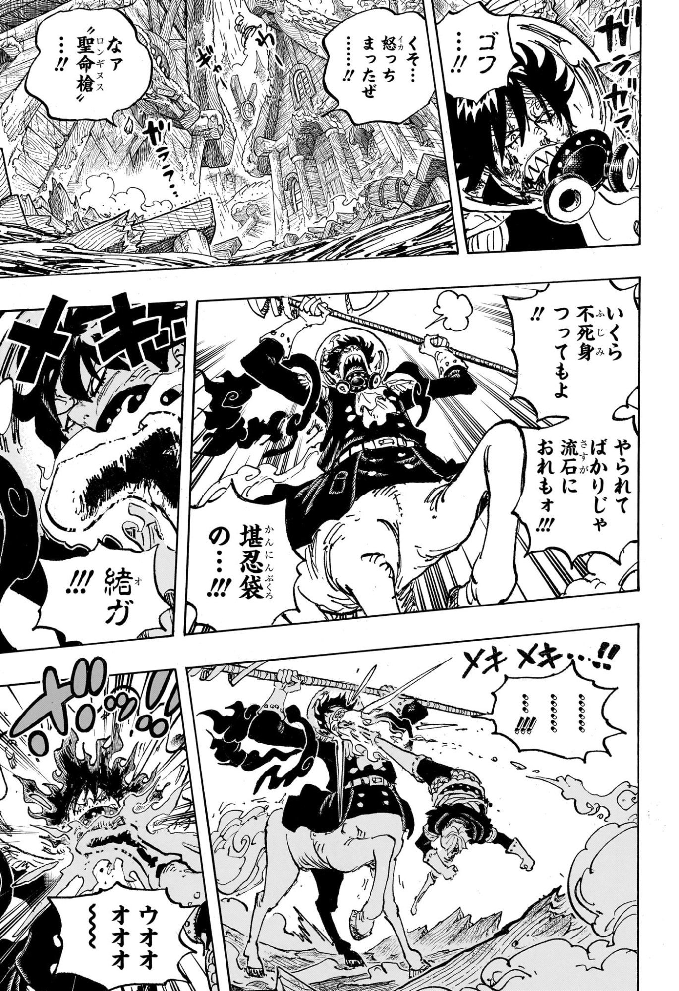 One Piece Chapter 1196 5ページ