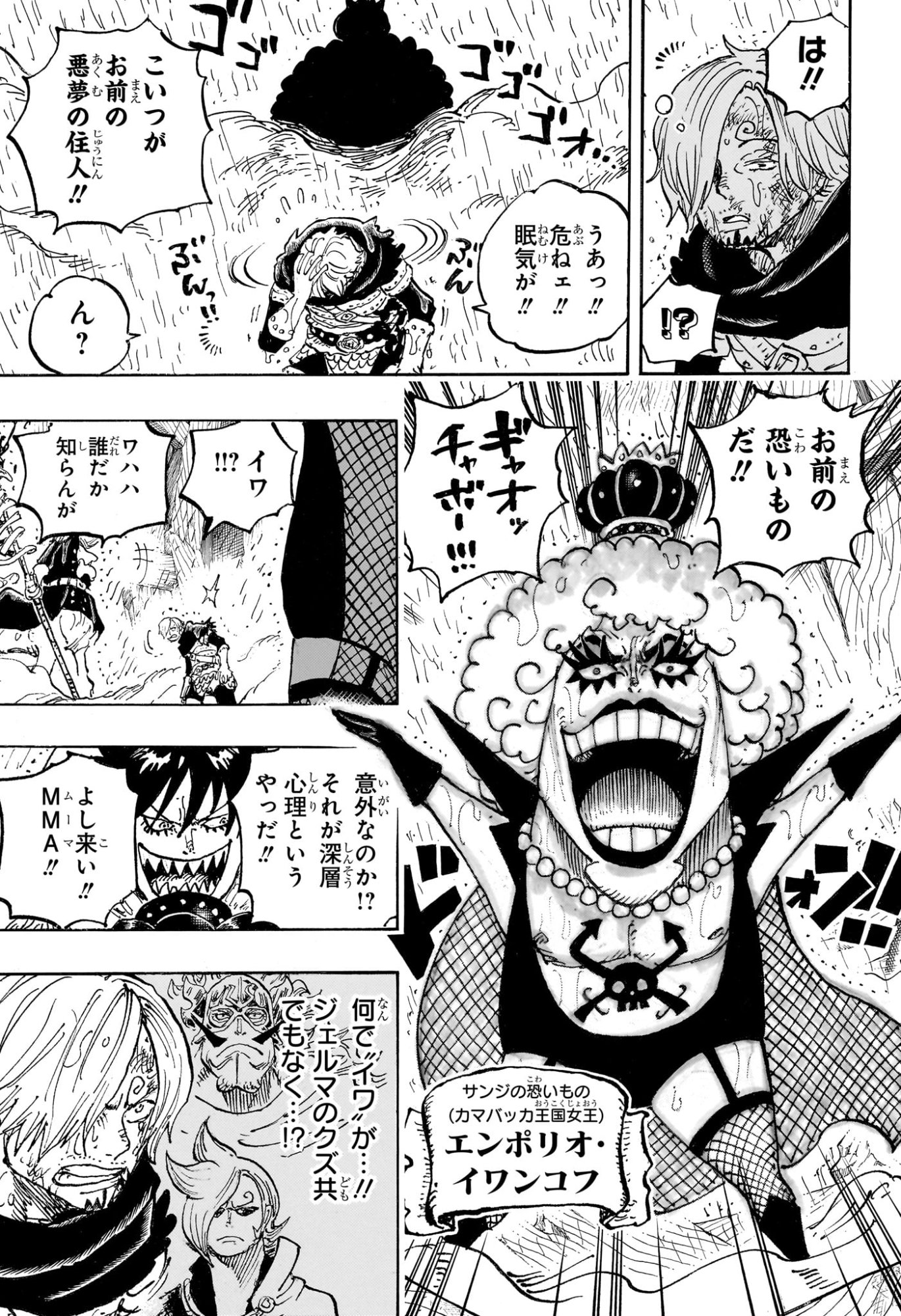 One Piece Chapter 1196 9ページ