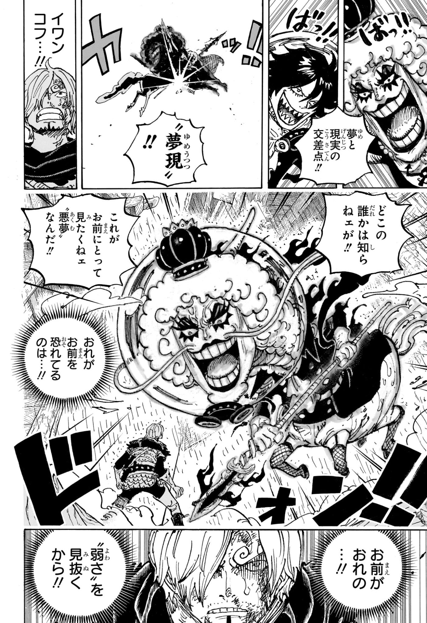One Piece Chapter 1196 10ページ