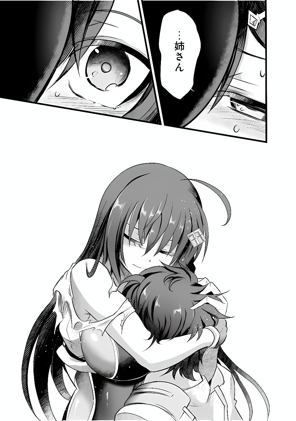 Boku no Kowareta Seigi wa Loop Suru Isekai de Ai to Tsumi wo Tenbin ni Kakeru Chapter 33.2 9ページ